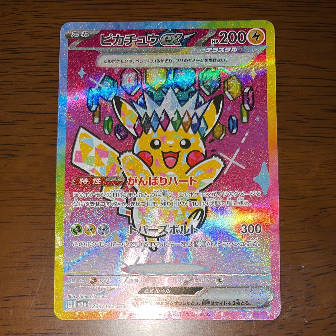 ゲッコウガex SAR [SV5a 090/066](強化拡張パック「クリムゾンヘイズ
