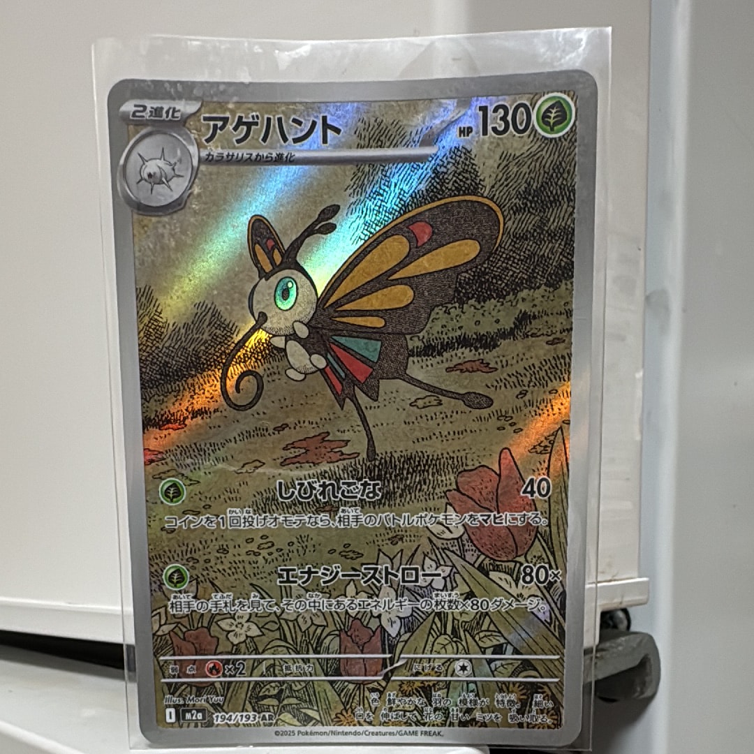 PSA9】はじまりの樹のミュウ [10th](ダイヤモンドパール「映画10周年