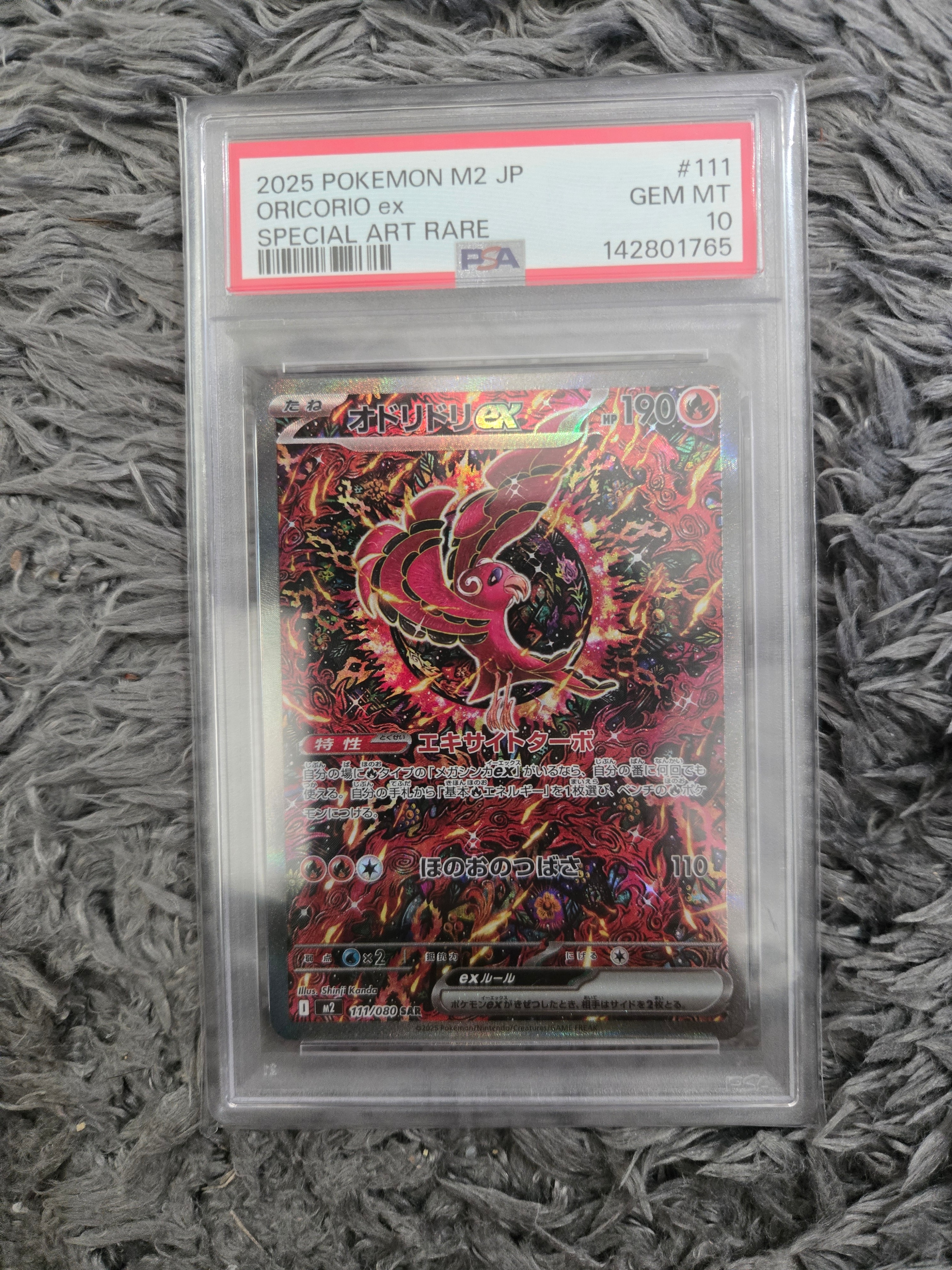 PSA10】オドリドリex SAR [M2 111/080](拡張パック「インフェルノX