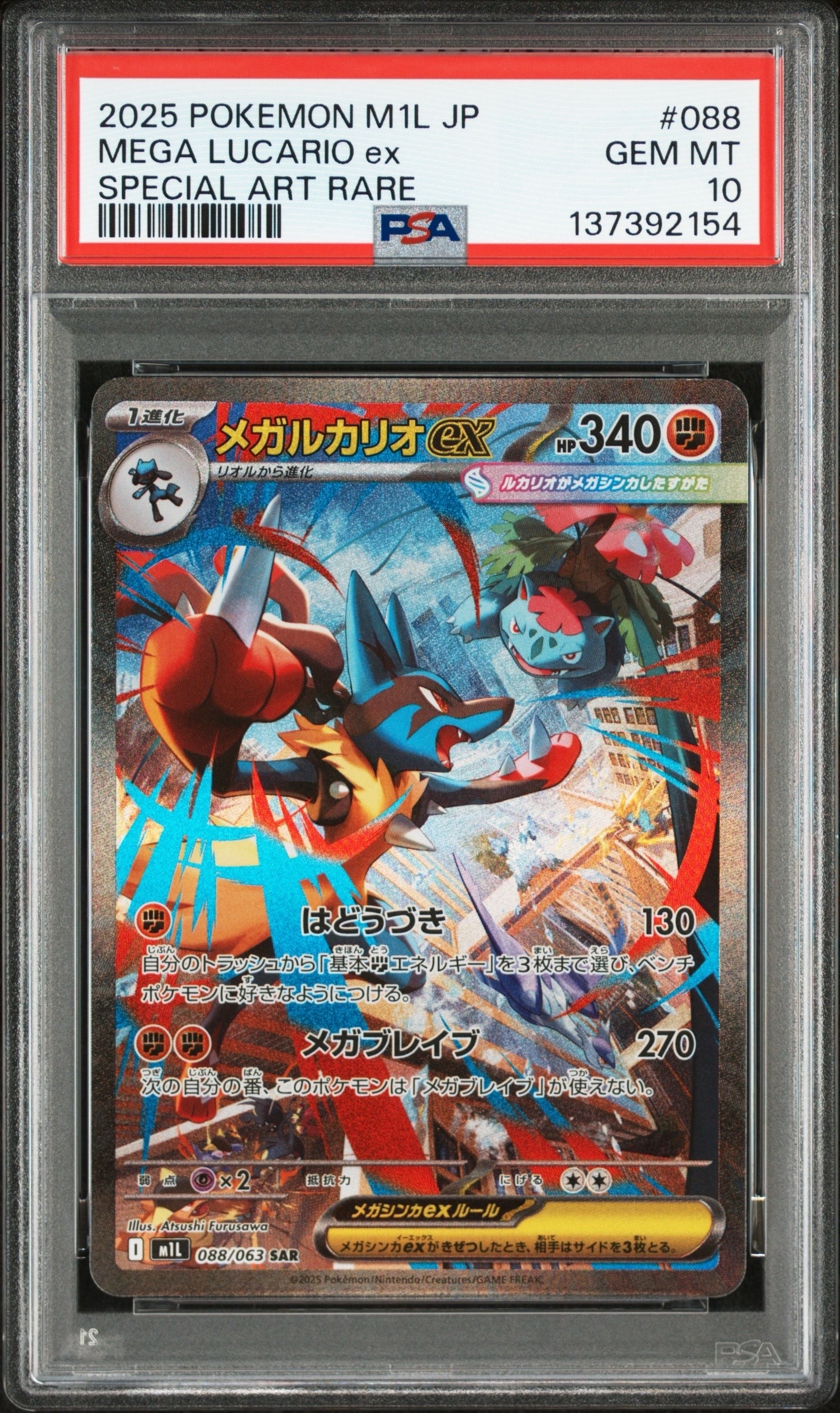 PSA10】カイオーガ: ミラー [s8a 007/028](拡張パック「25th