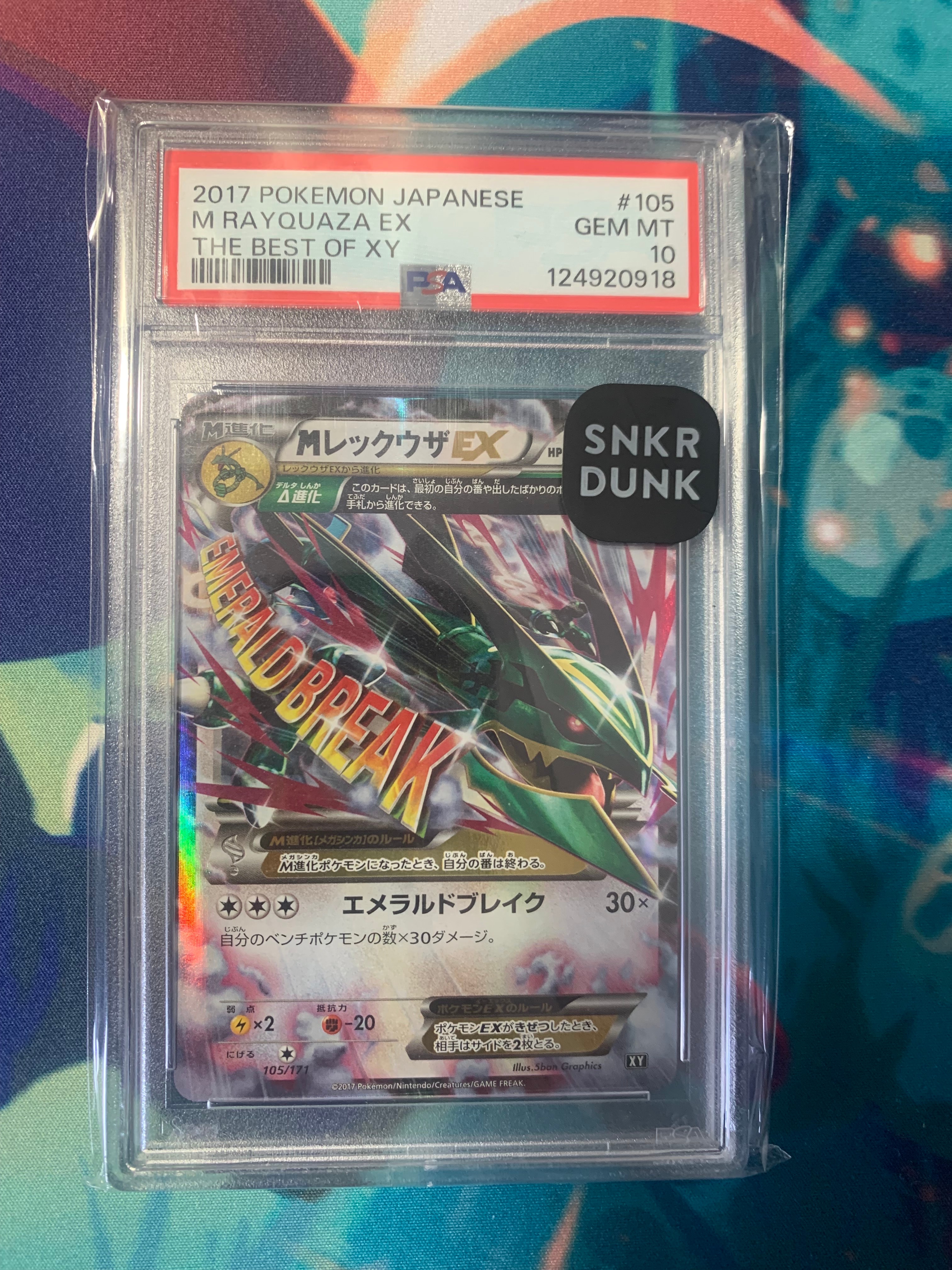 MレックウザEX [XY 105/171](ハイクラスパック「THE BEST OF XY」)の
