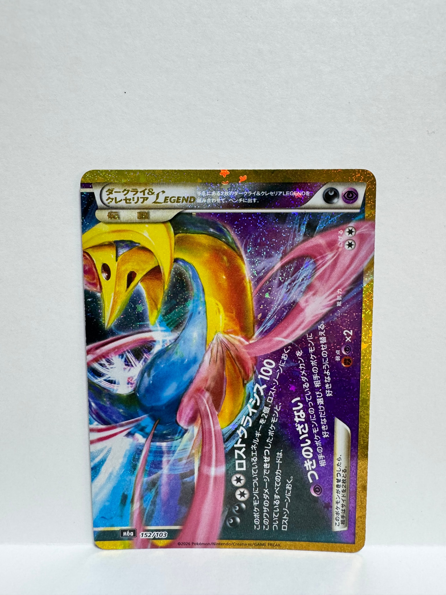 ダークライ&クレセリアLEGEND [M6a 152/103](拡張パック「30th CELEBRATION」)