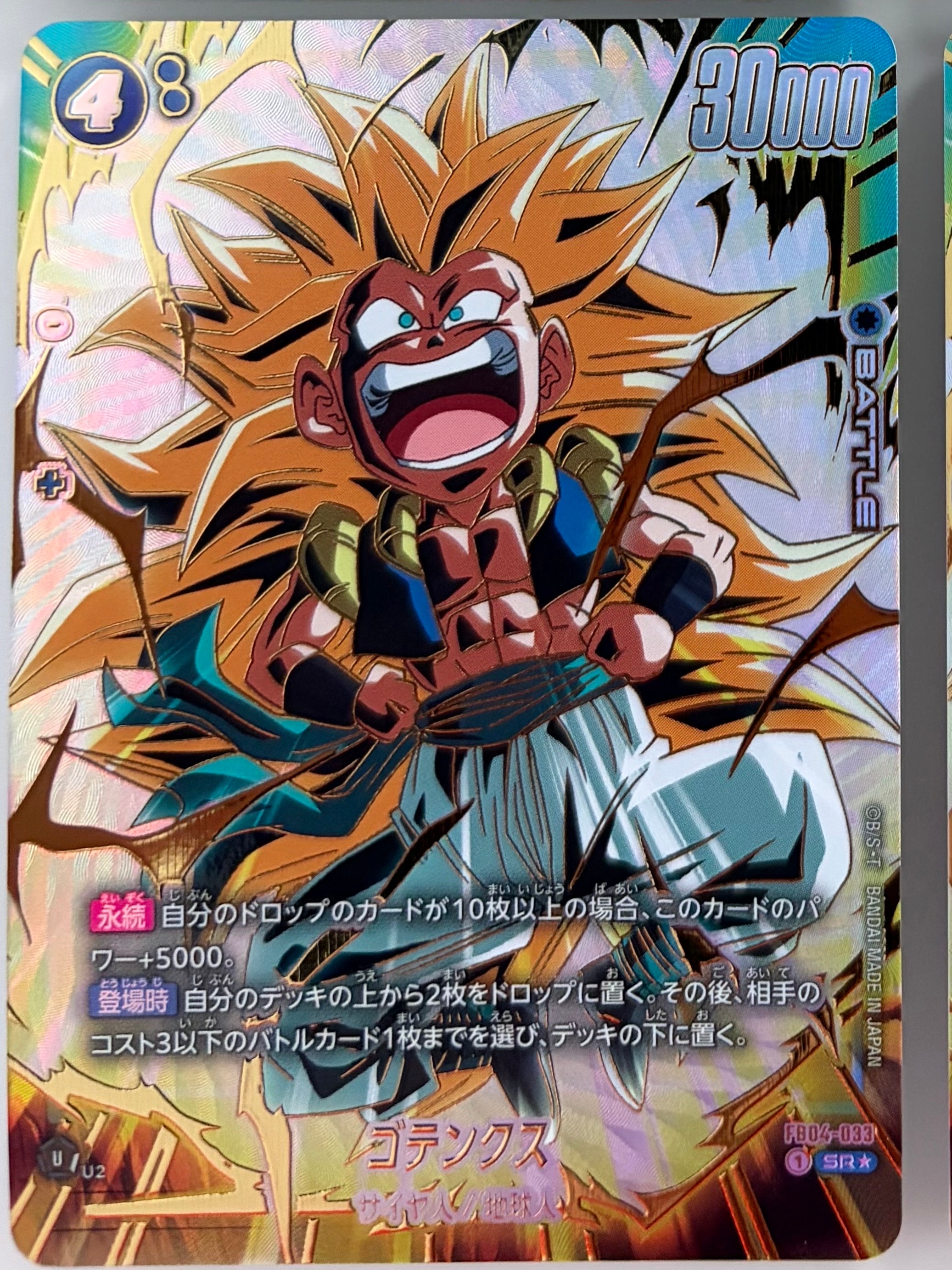 PSA10】孫悟飯：少年期 R☆ [FB01-090](フュージョンワールド