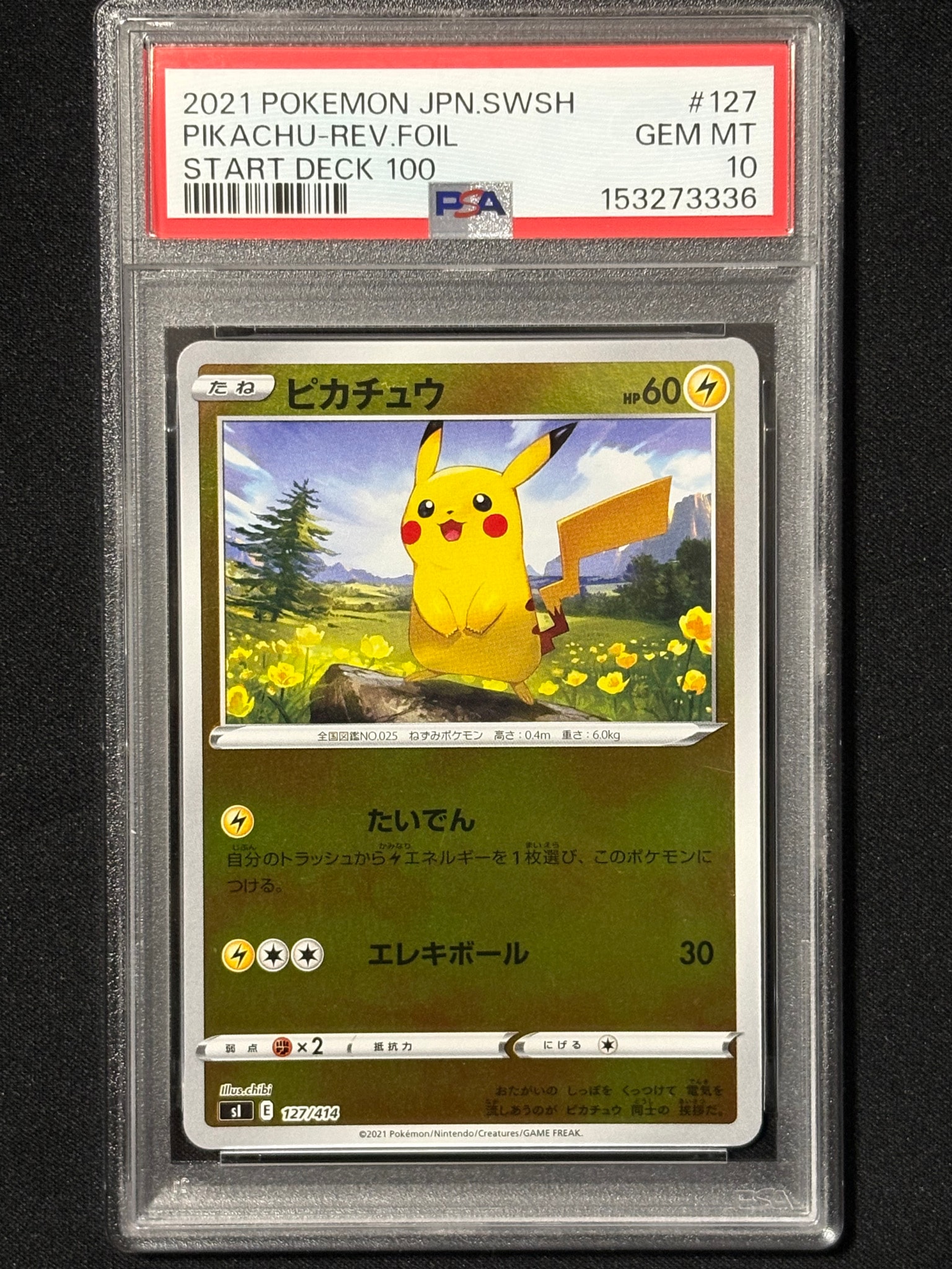 ピカチュウ :ミラー [SI 127/414](ソード＆シールド「スタートデッキ