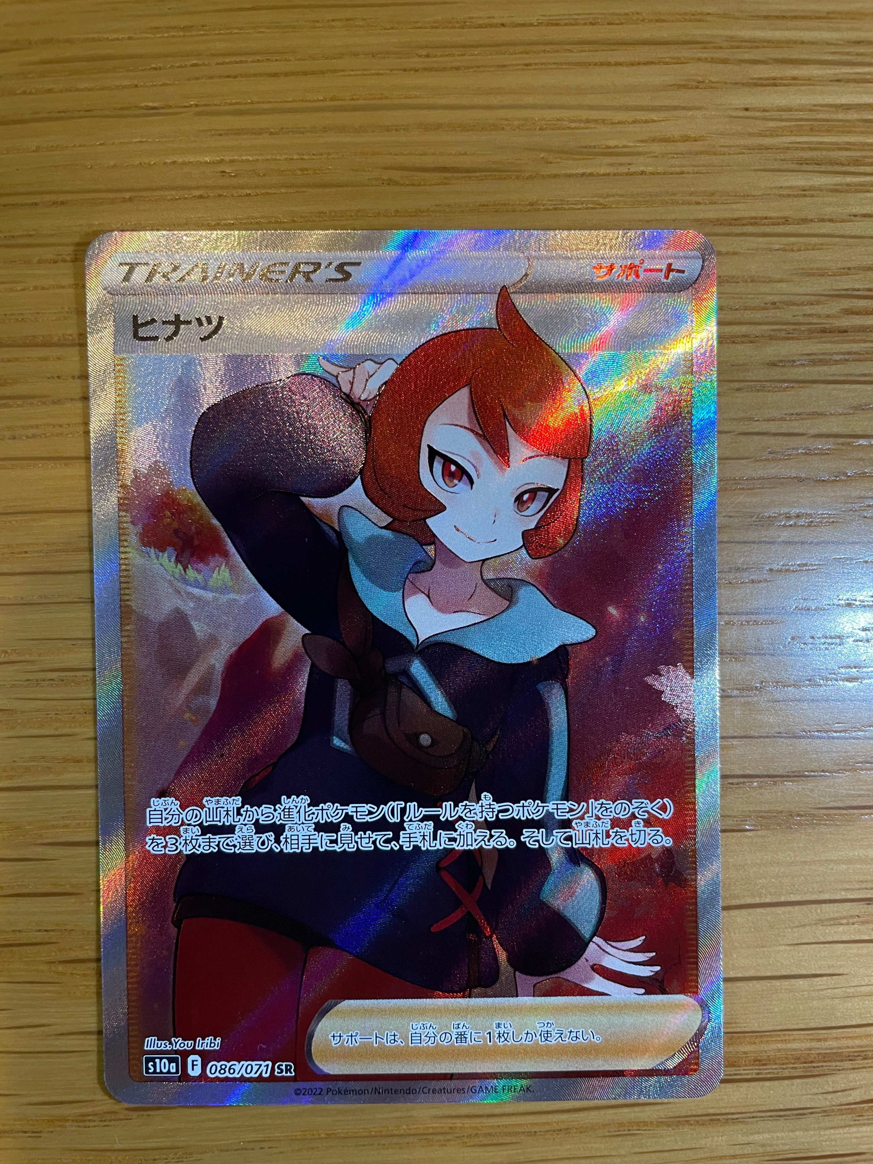 ヒナツ SR[S10a 086/071](強化拡張パック「ダークファンタズマ」)