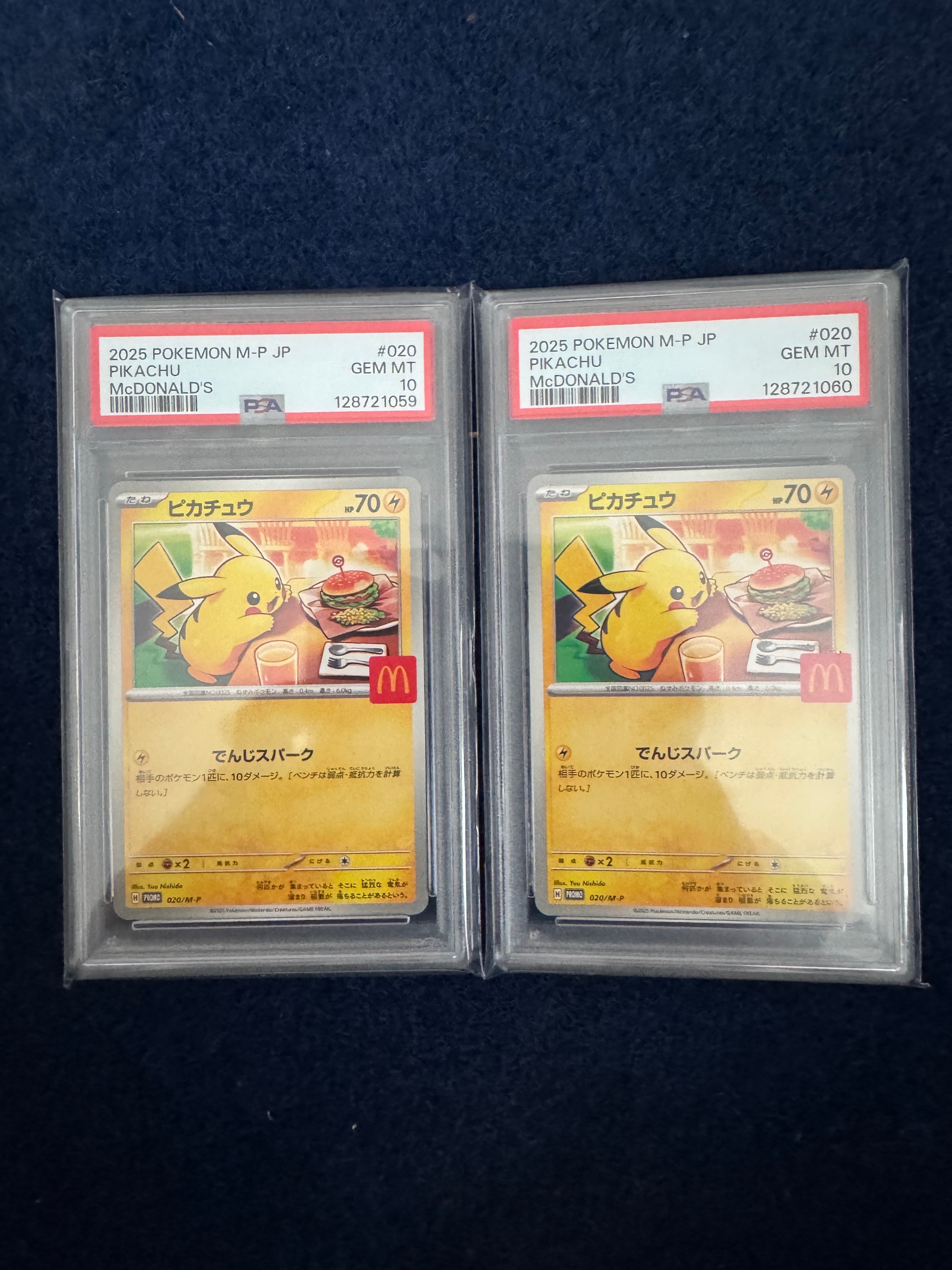 ピカチュウ P [M-P 020](プロモカードパック「マクドナルド ハッピーセット2025」)