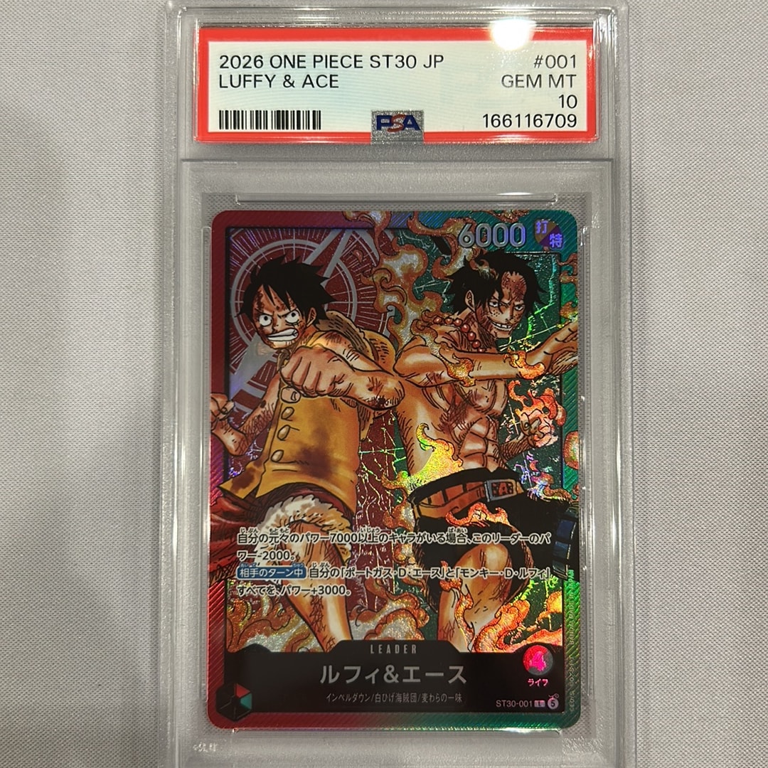 Luffy & Ace L [ST30-001] (Start Deck EX "Luffy&Ace")
