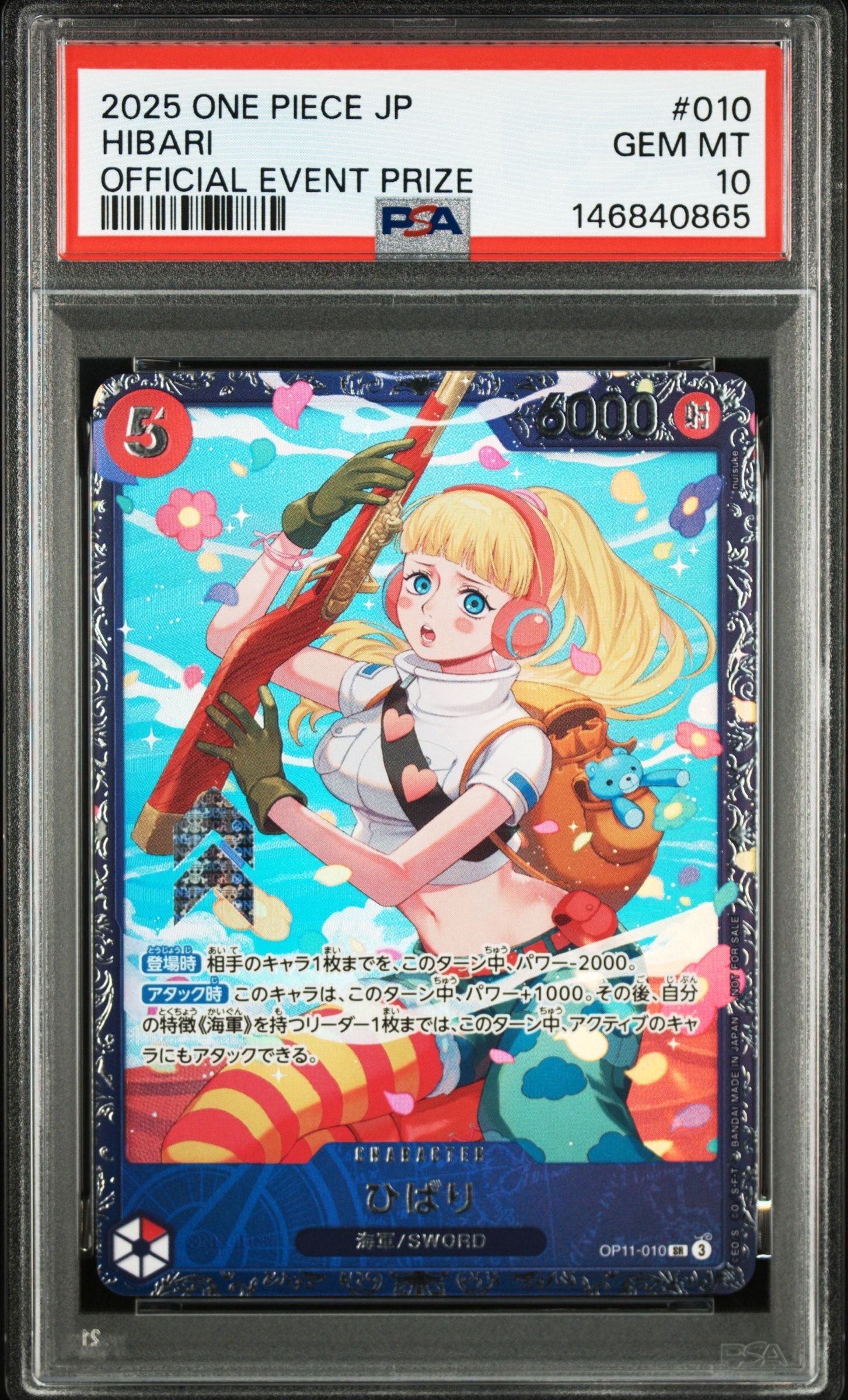 ひばり SR [OP11-010](プロモーションカード「フラッグシップバトル 4月」)