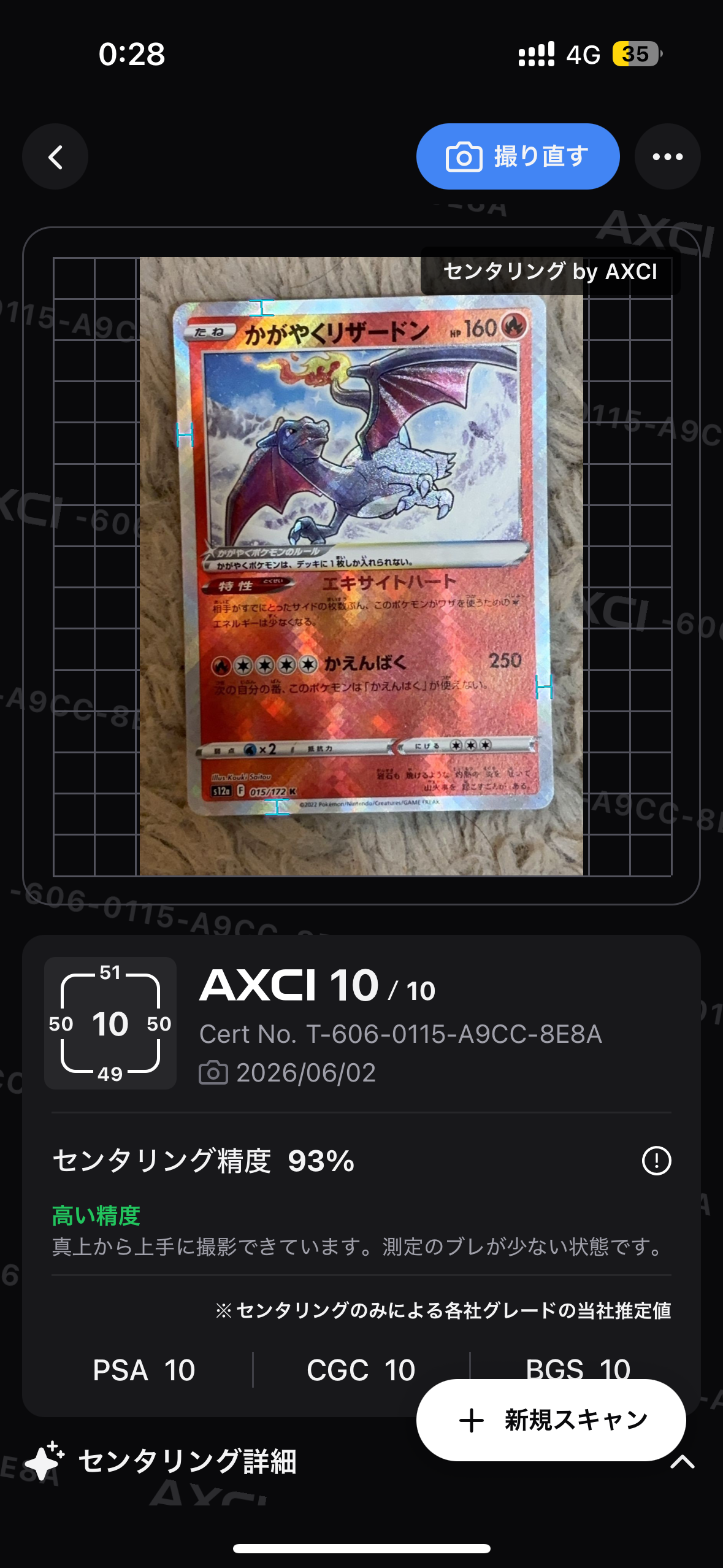 【PSA10】かがやくリザードン 015/172 S12a VSTARユニバース かがやくリザードン K[s12a 015/172](ハイクラスパック「VSTAR