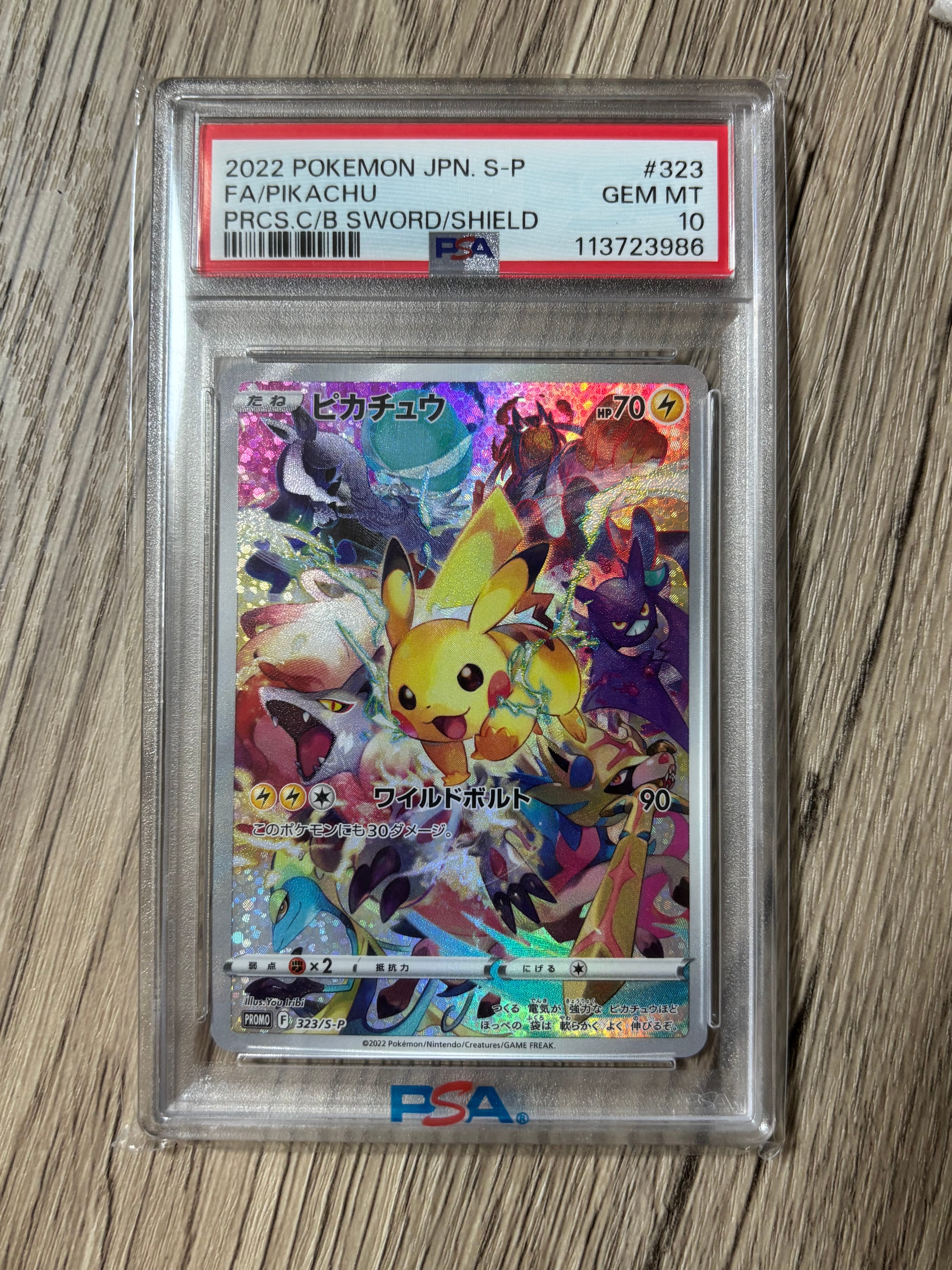 ピカチュウ: プロモ[323 S-P](プロモーションカード「プレシャス コレクターボックス ソード&シールド」)