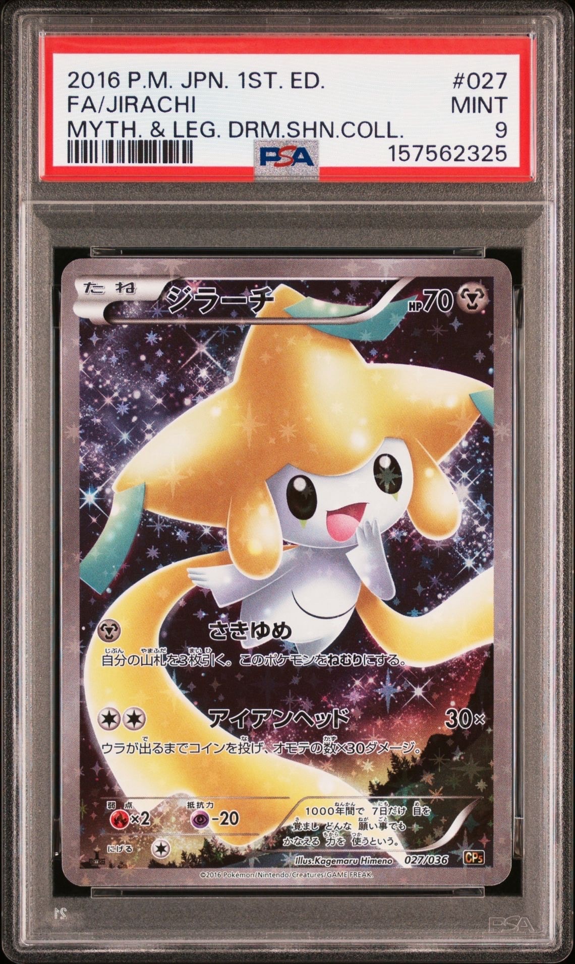 ミミッキュV SR[s5I 073/070](拡張パック「一撃マスター」)の新品/中古