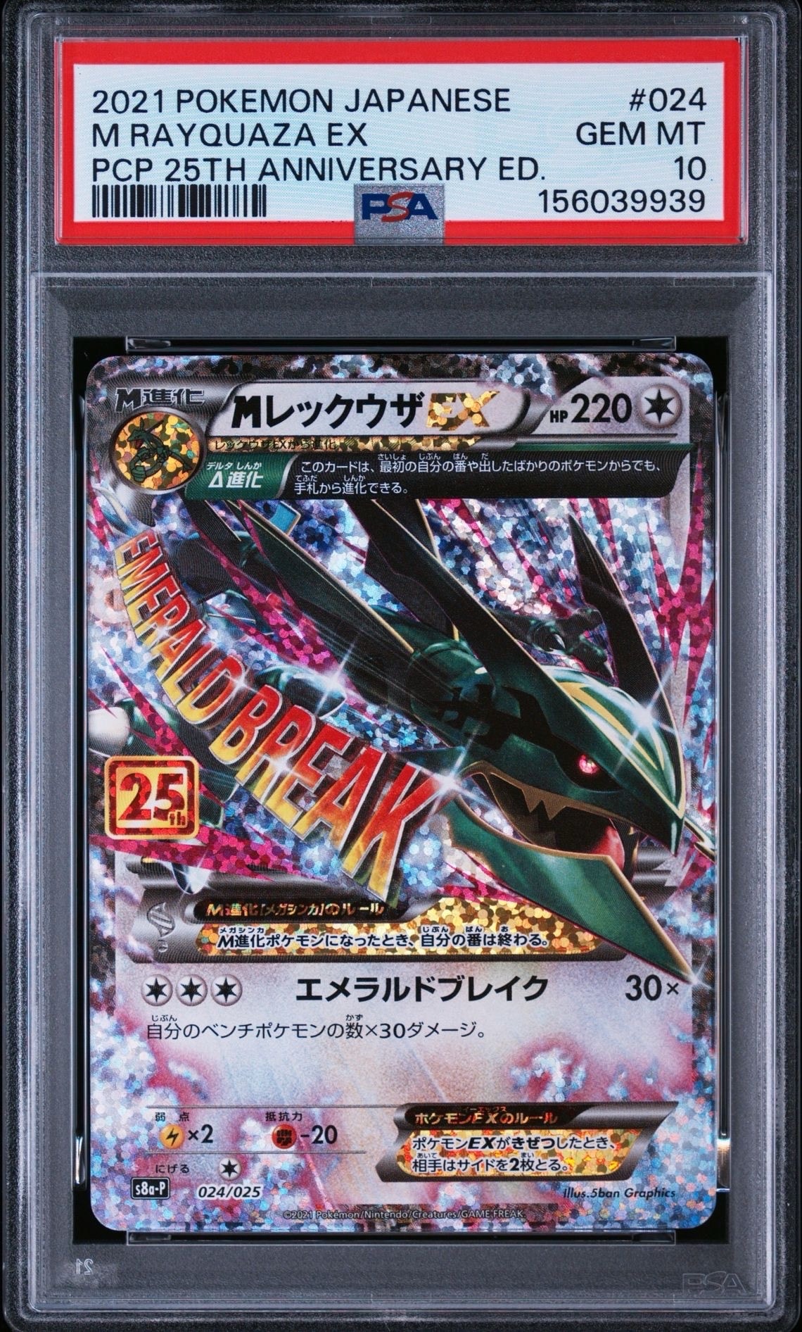 PSA10】アリゲイツ : 旧裏 [PRMF-1 No.159](ポケモンカード☆neo