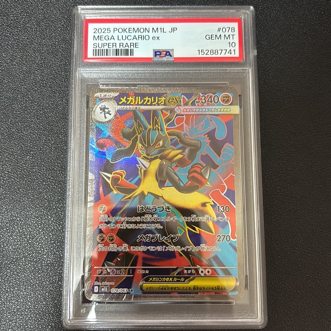 PSA9】フクオカのピカチュウ P [SV-P 289](スペシャルBOX「ポケモン