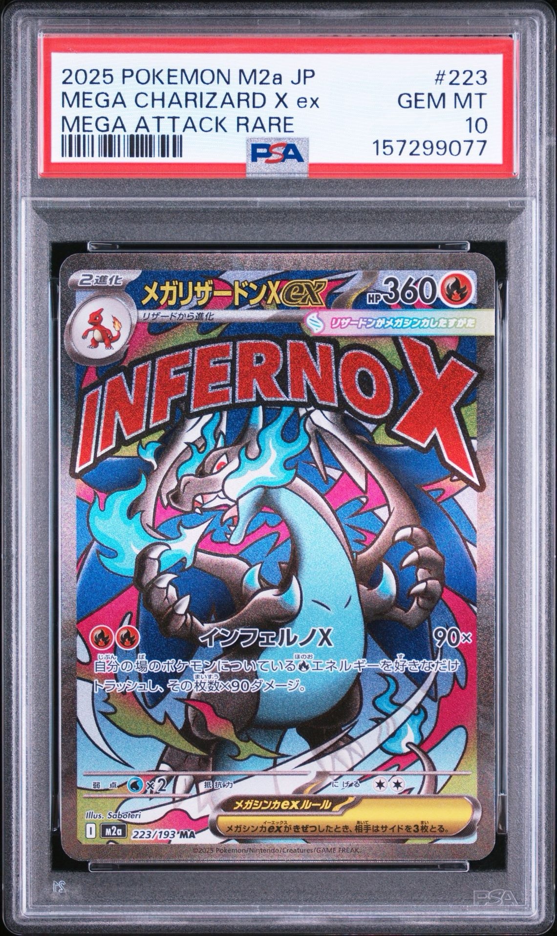 PSA9】リーリエ（がんばリーリエ） SR[SM4+ 119/114](ハイクラスパック