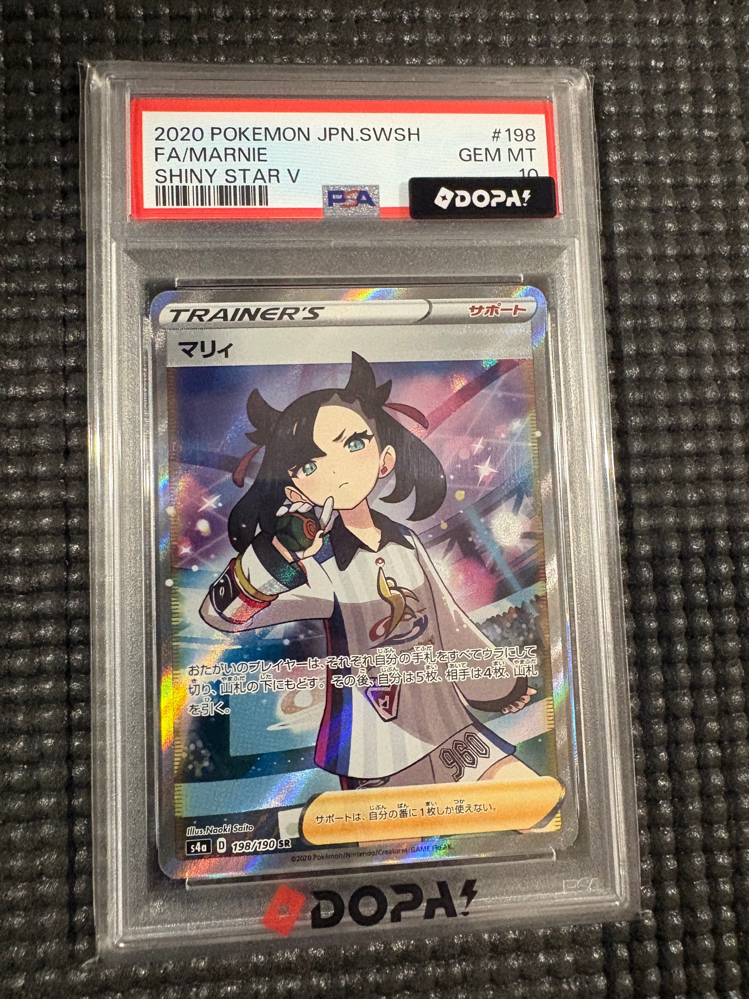 マリィ SR S4a シャイニースターV 198/190 psa10 マリィ SR