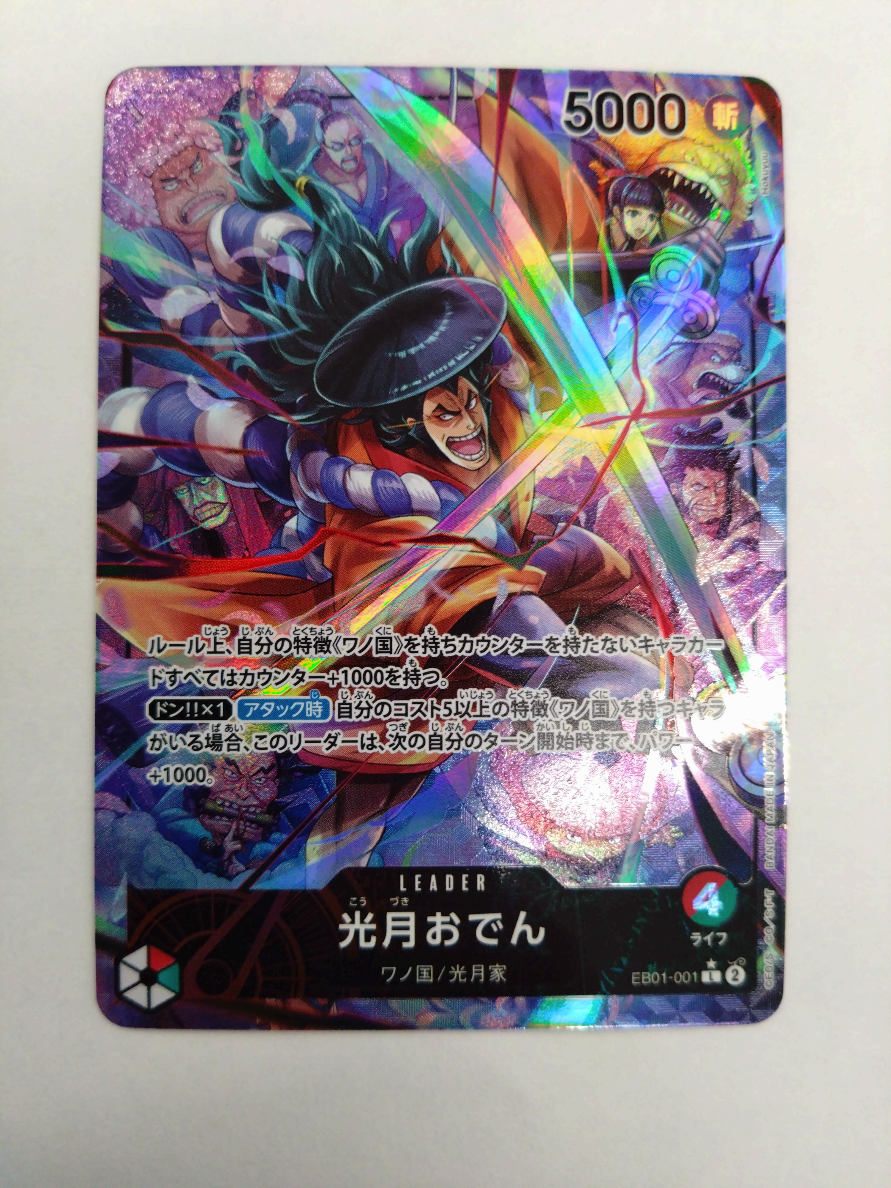 Kozuki Oden L-P [EB01-001] (Extra Booster Memorial Collection)