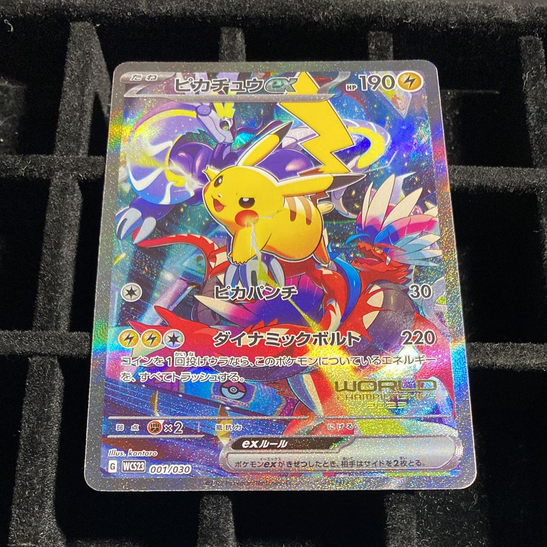 ピカチュウex [WCS23 001/030](ポケモンワールドチャンピオンシップス2023横浜 記念デッキ「ピカチュウ」)