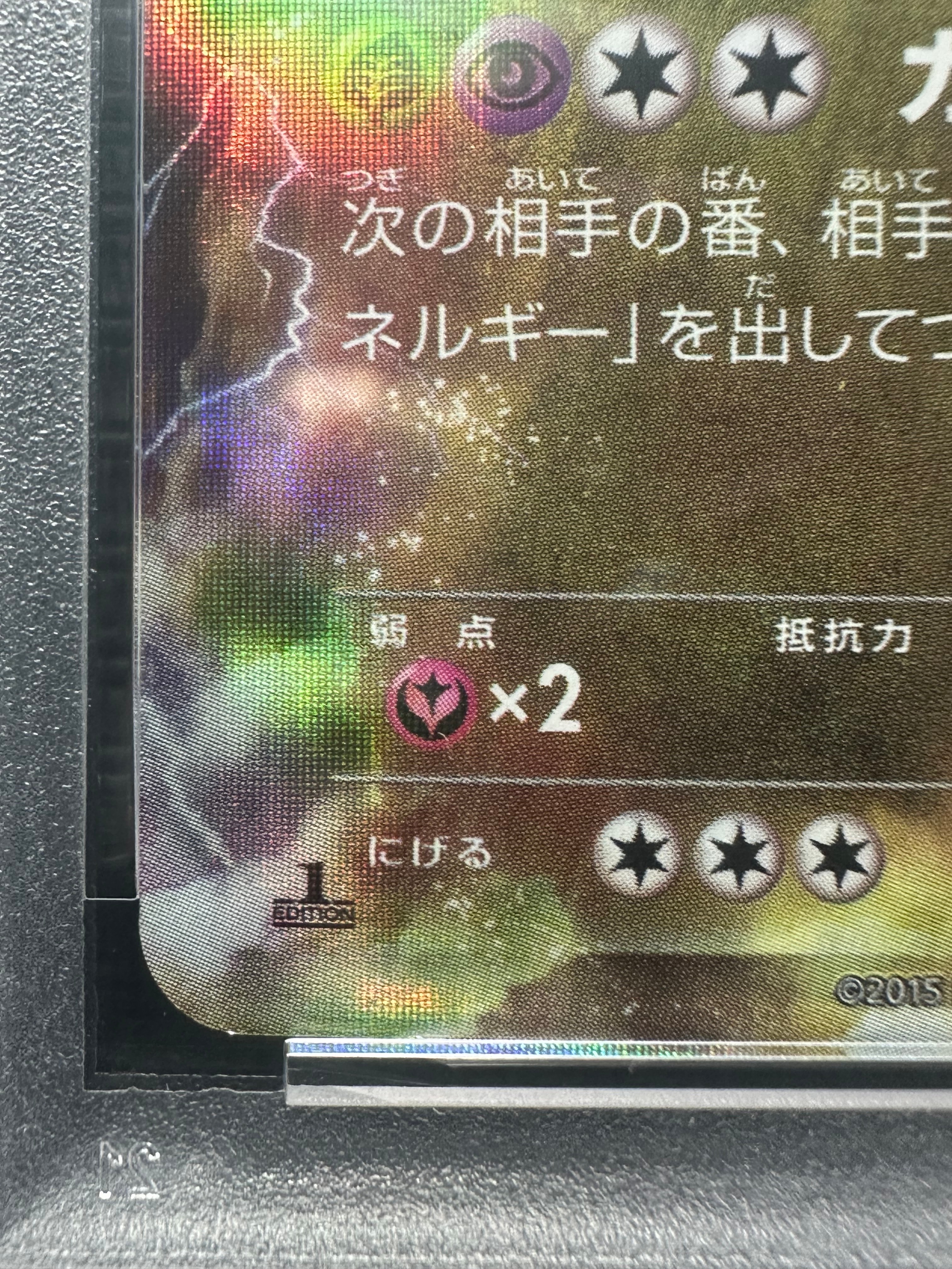 PSA10】ギラティナEX RR :1ED [XY7 057/081](拡張パック「バンデット