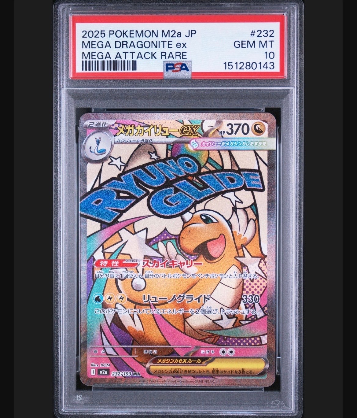 PSA10】ブラッキーGX: プロモ[SM-P 125](プロモーションカード「SM-P