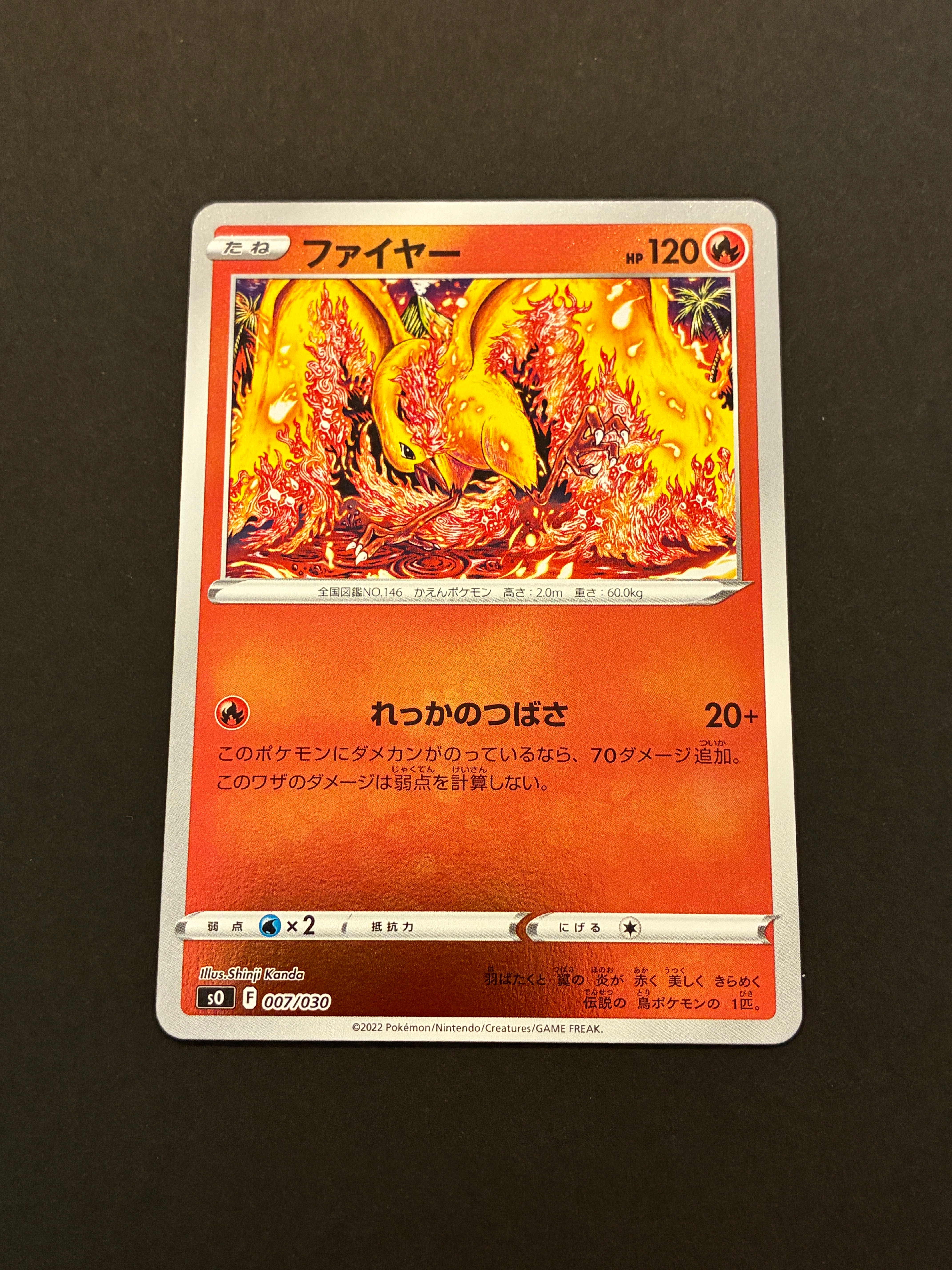 PSA10】ファイヤー [SO 007/030](スペシャルデッキセット リザードン