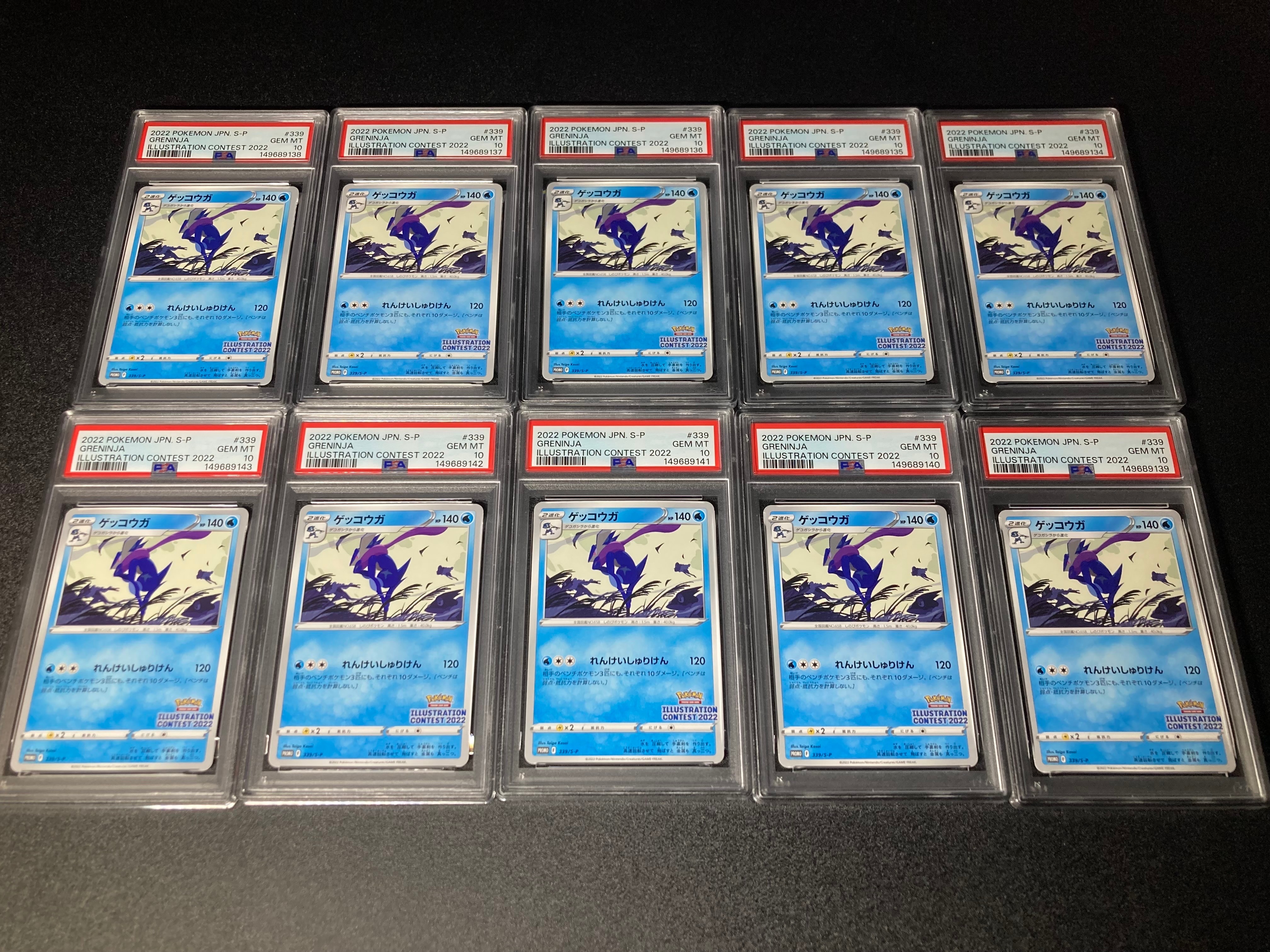 PSA10】ゲッコウガ プロモ[PROMO339 S-P](プロモーションカード