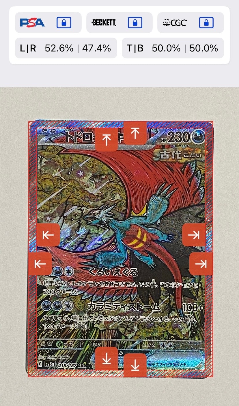 トドロクツキex SAR [SV8a 218/187](ハイクラスパック「テラスタルフェスex」)