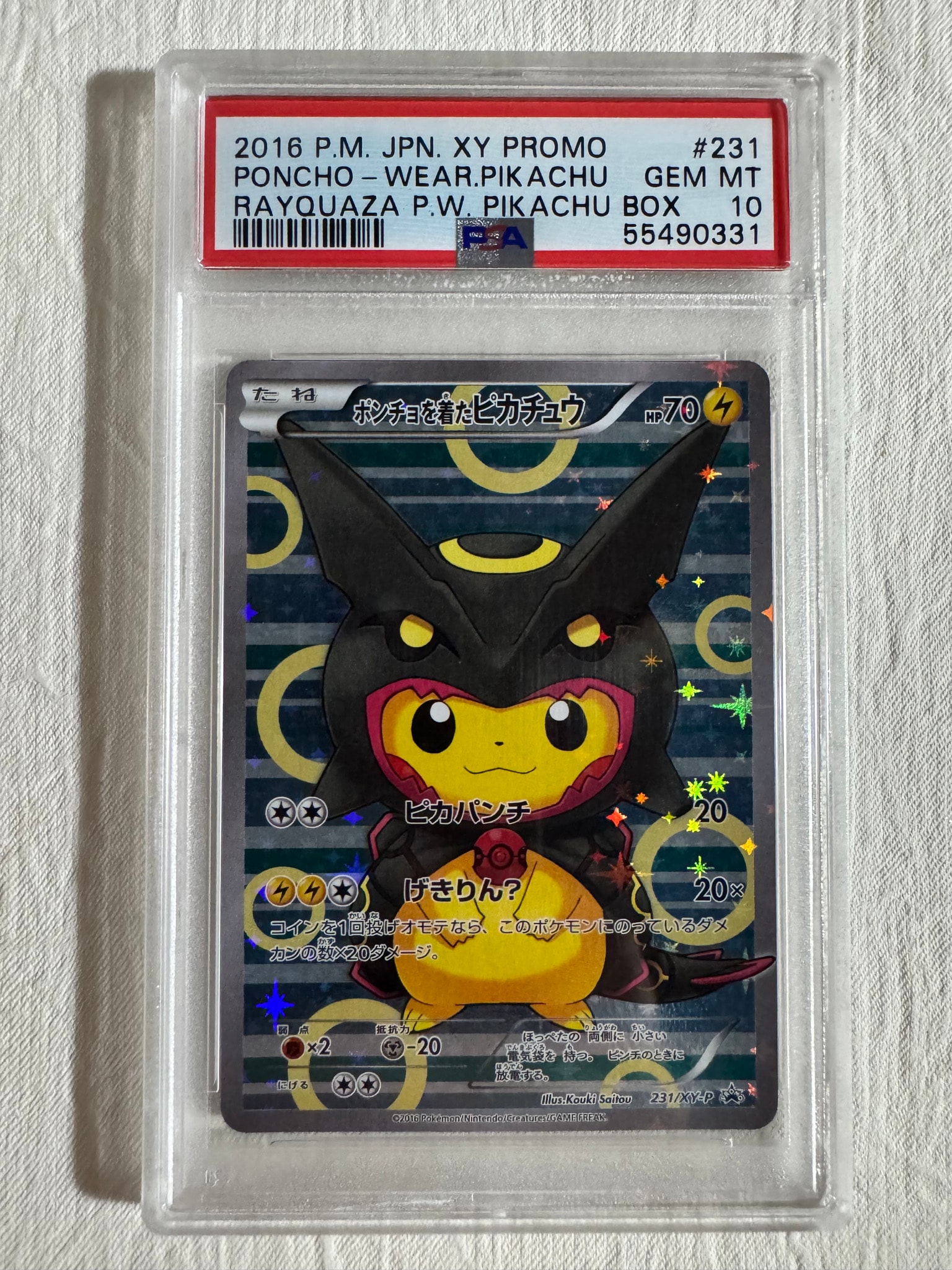ポンチョを着たピカチュウ: プロモ[XY-P 231/XY-P](プロモーションカード「XY-P」)