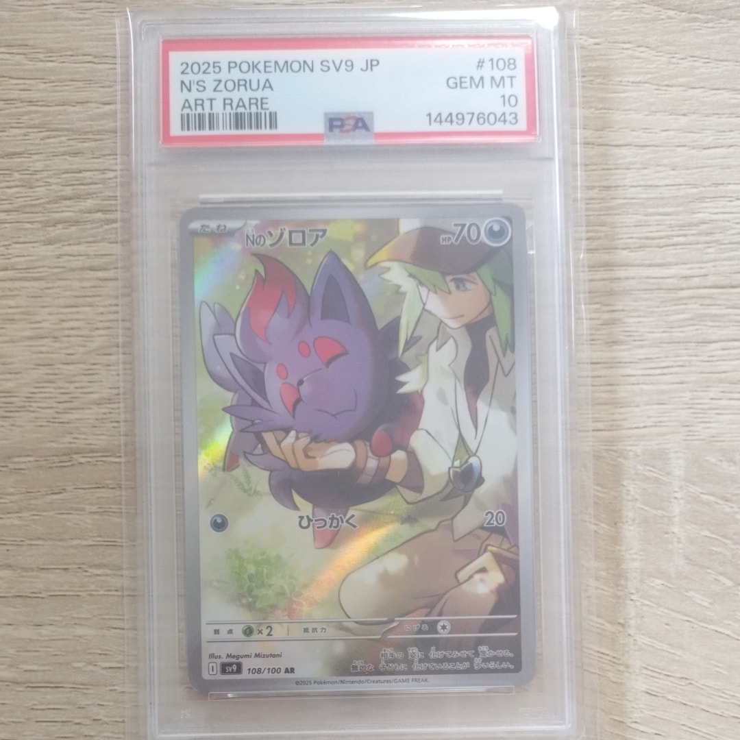 カイ SR[S10P 077/067](拡張パック「スペースジャグラー」)の新品/中古