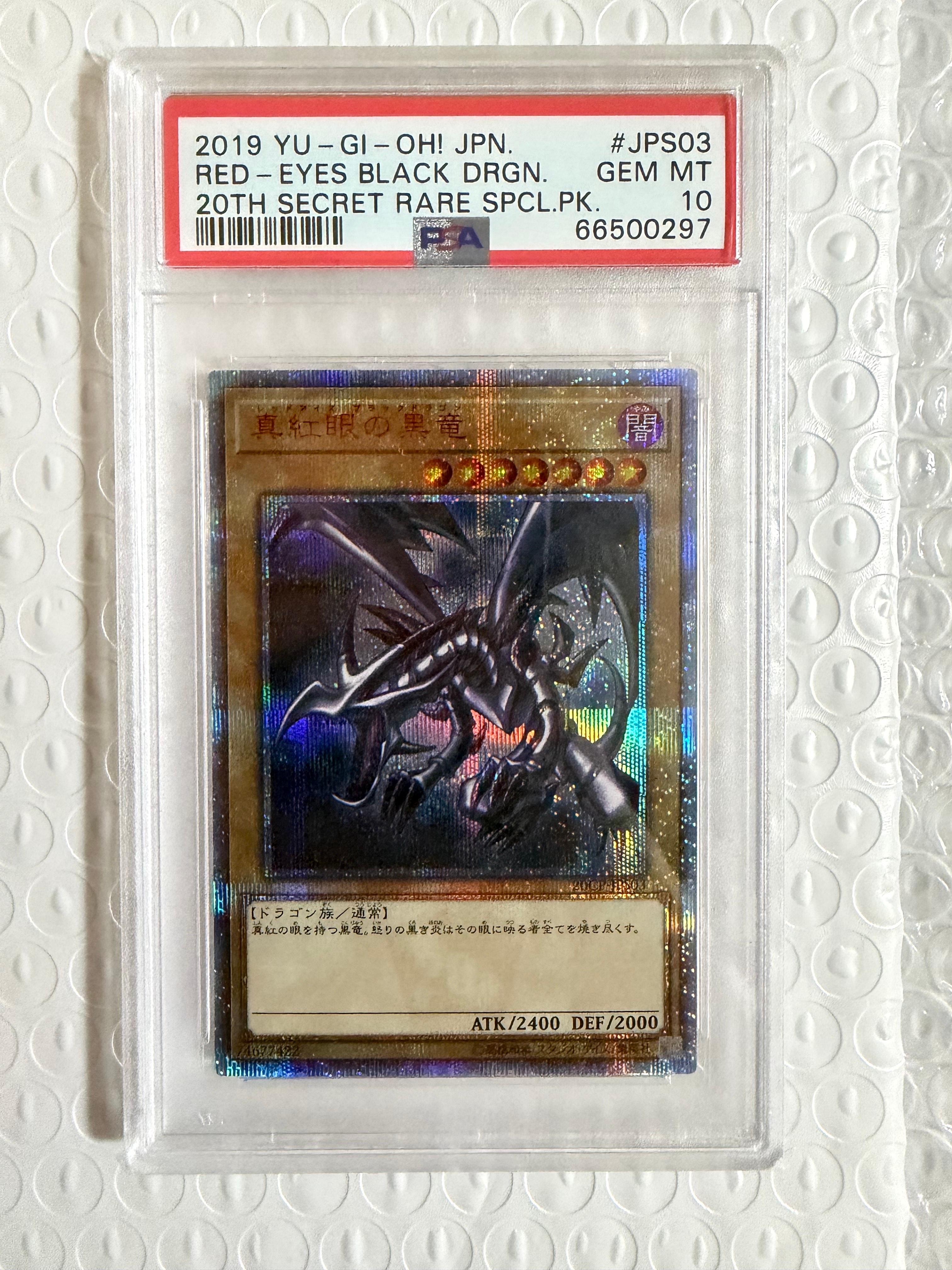 真紅眼の黒竜 20thシークレットレア　psa10 PSA10】真紅眼の黒竜 20th SE [20CP-JPS03](20thシークレットレア