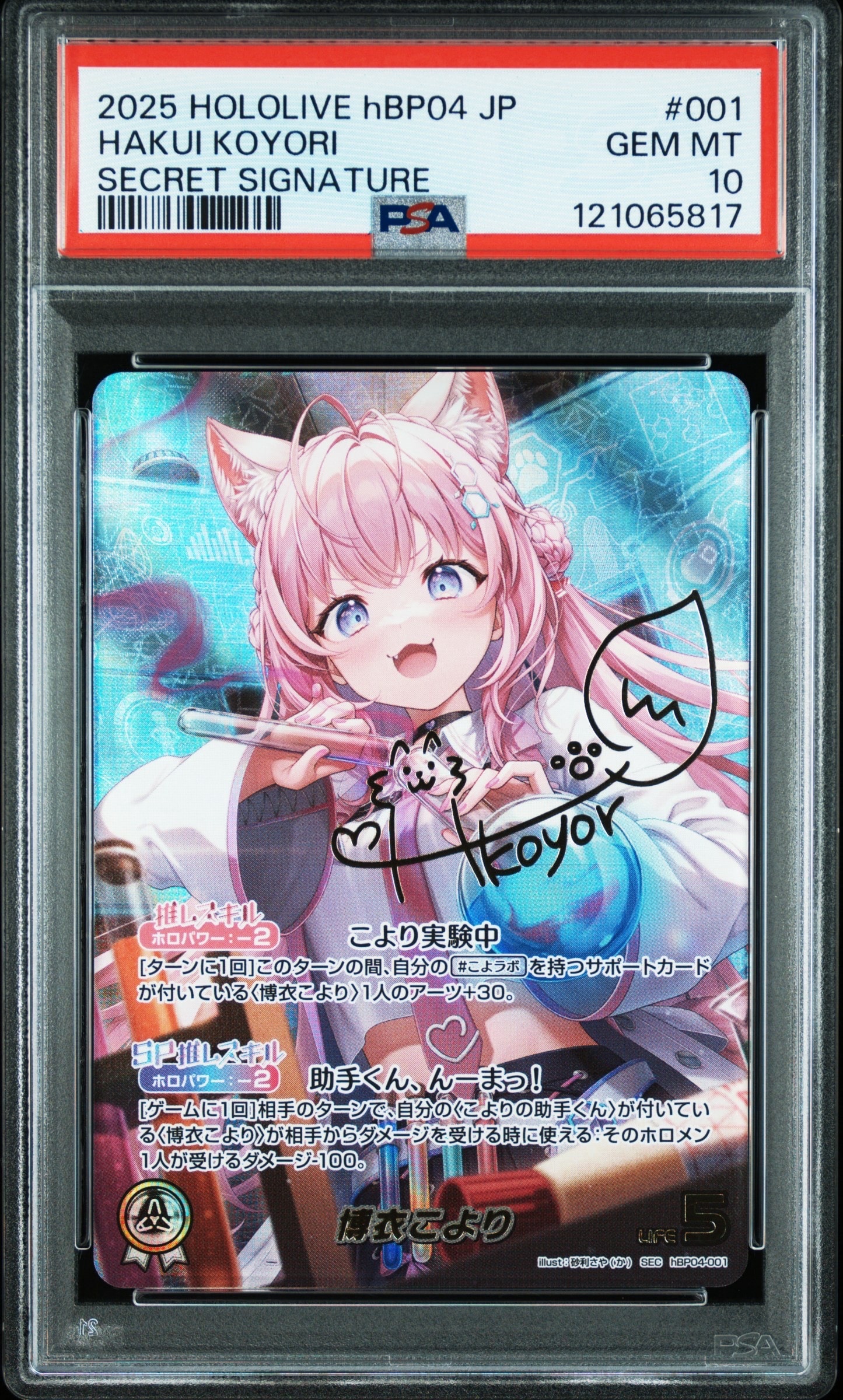 PSA10】兎田ぺこら SR [hBP03-023](ブースターパック「エリート