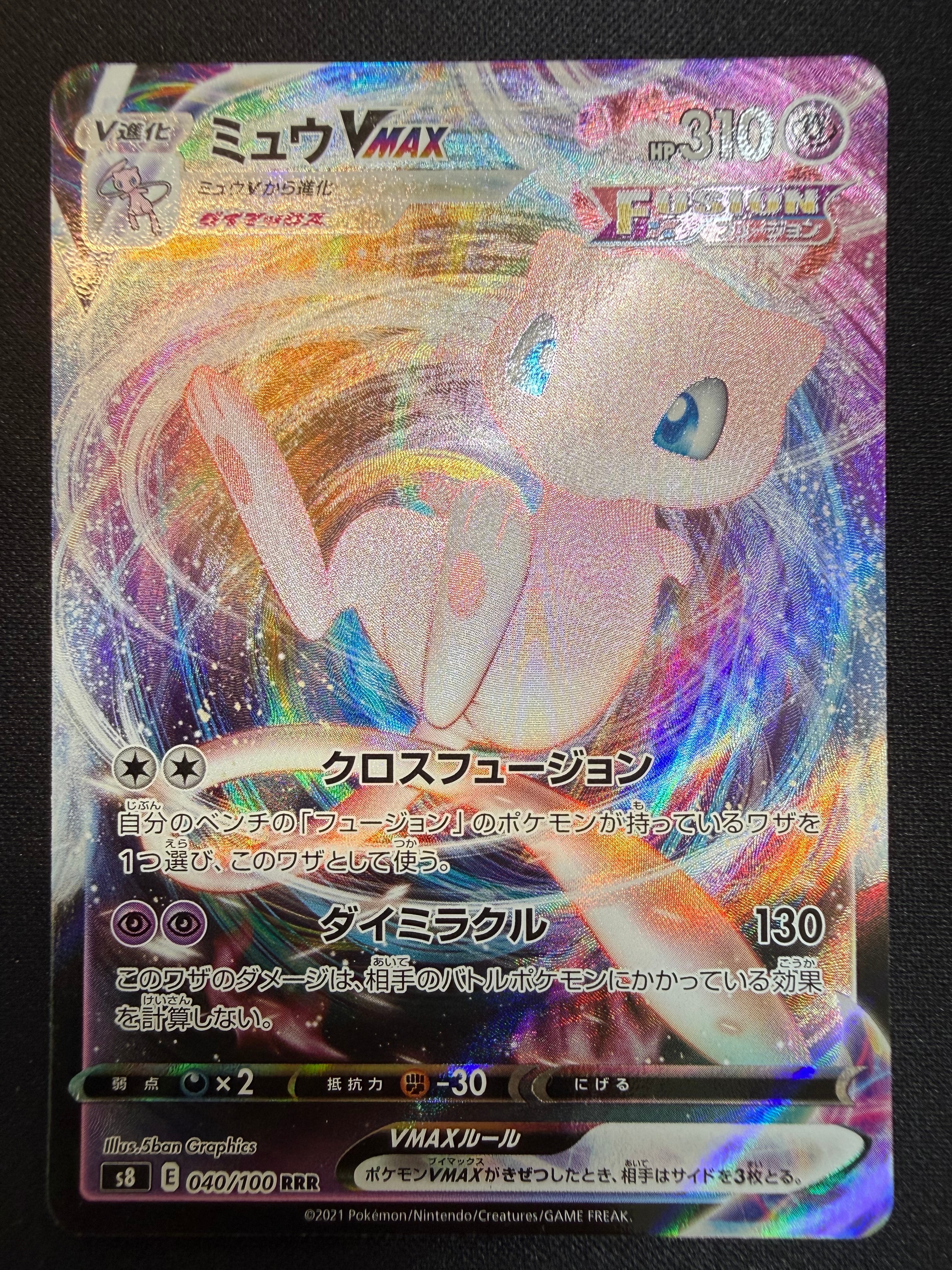 PSA10】シロナ SR[SM8b 153/150](ハイクラスパック「GXウルトラ