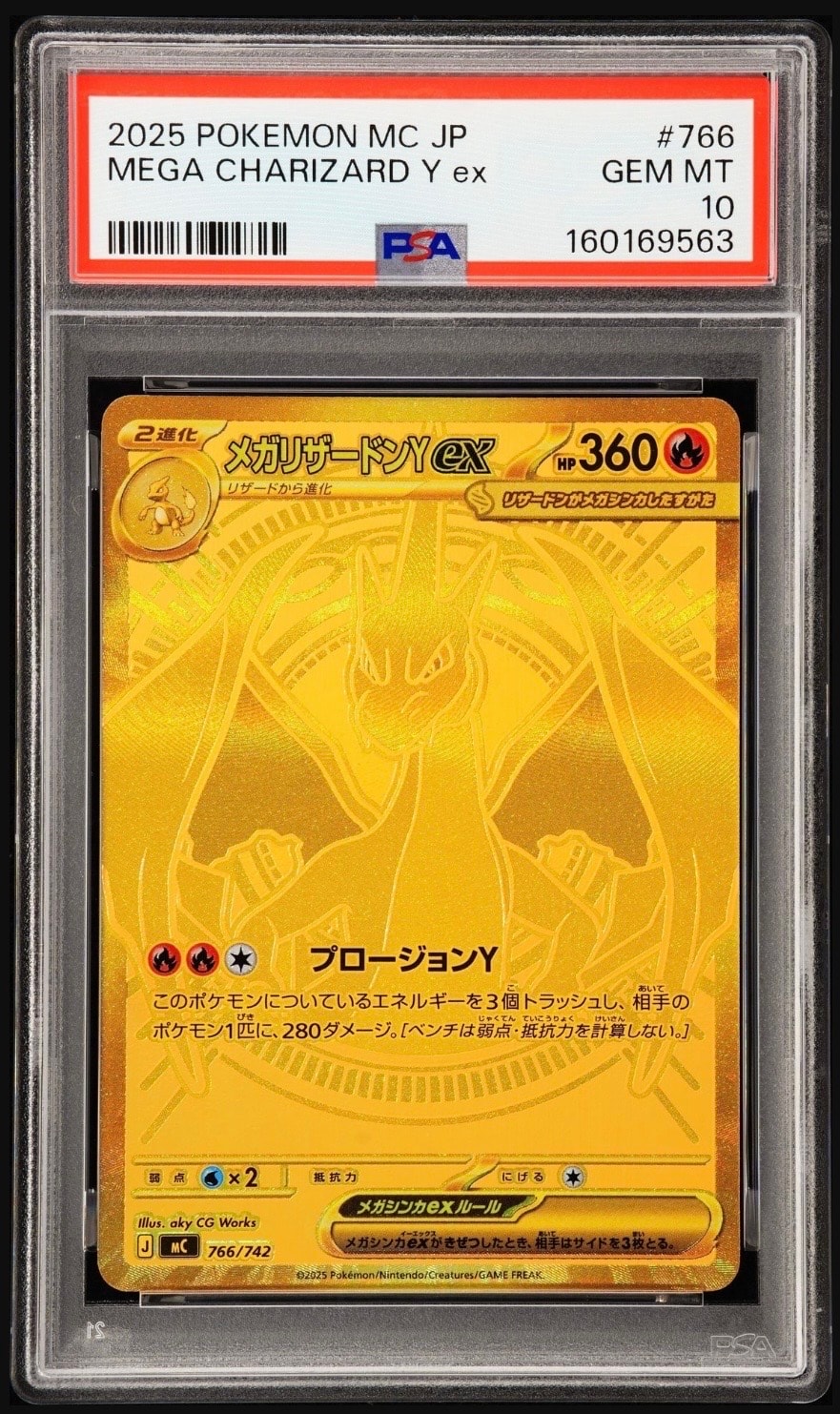 PSA9】メガリザードンYex MUR仕様 [MC 766/742](スタートデッキ100