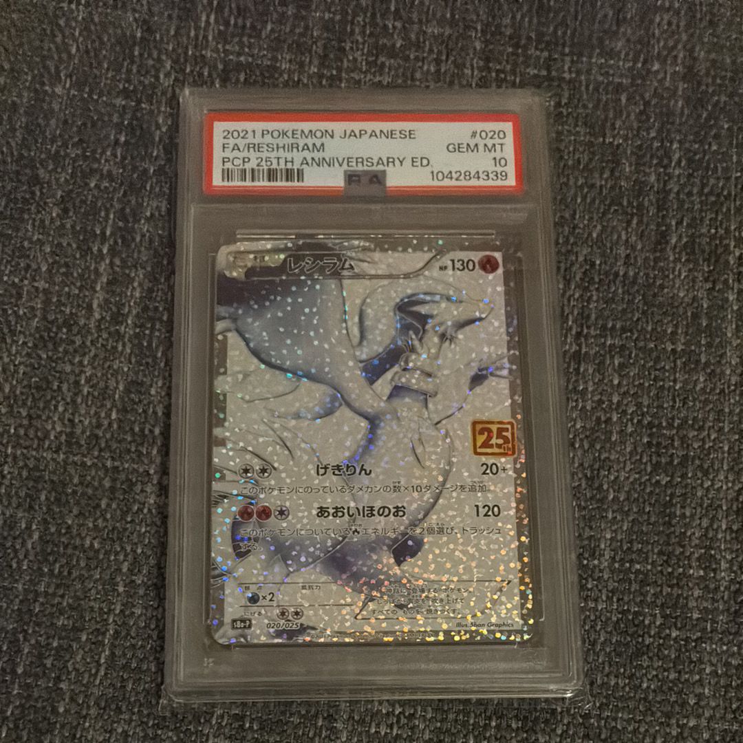 【PSA10】レシラム 020/025 s8a-P 25th PROMO プロモ PSA10 レシラム s8a-P 020/025 プロモ 25th - メルカリ