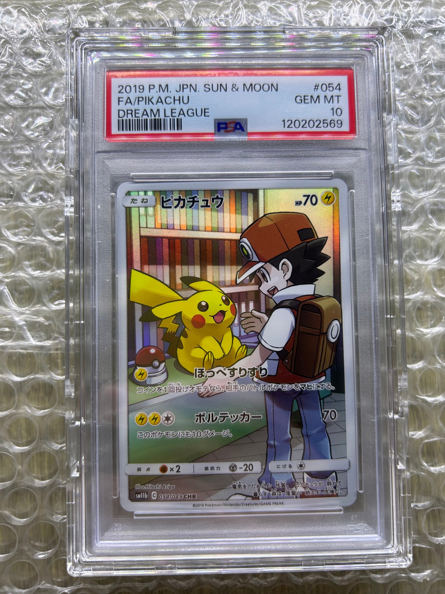 ピカチュウ CHR[sm11b 054/049](強化拡張パック「ドリームリーグ