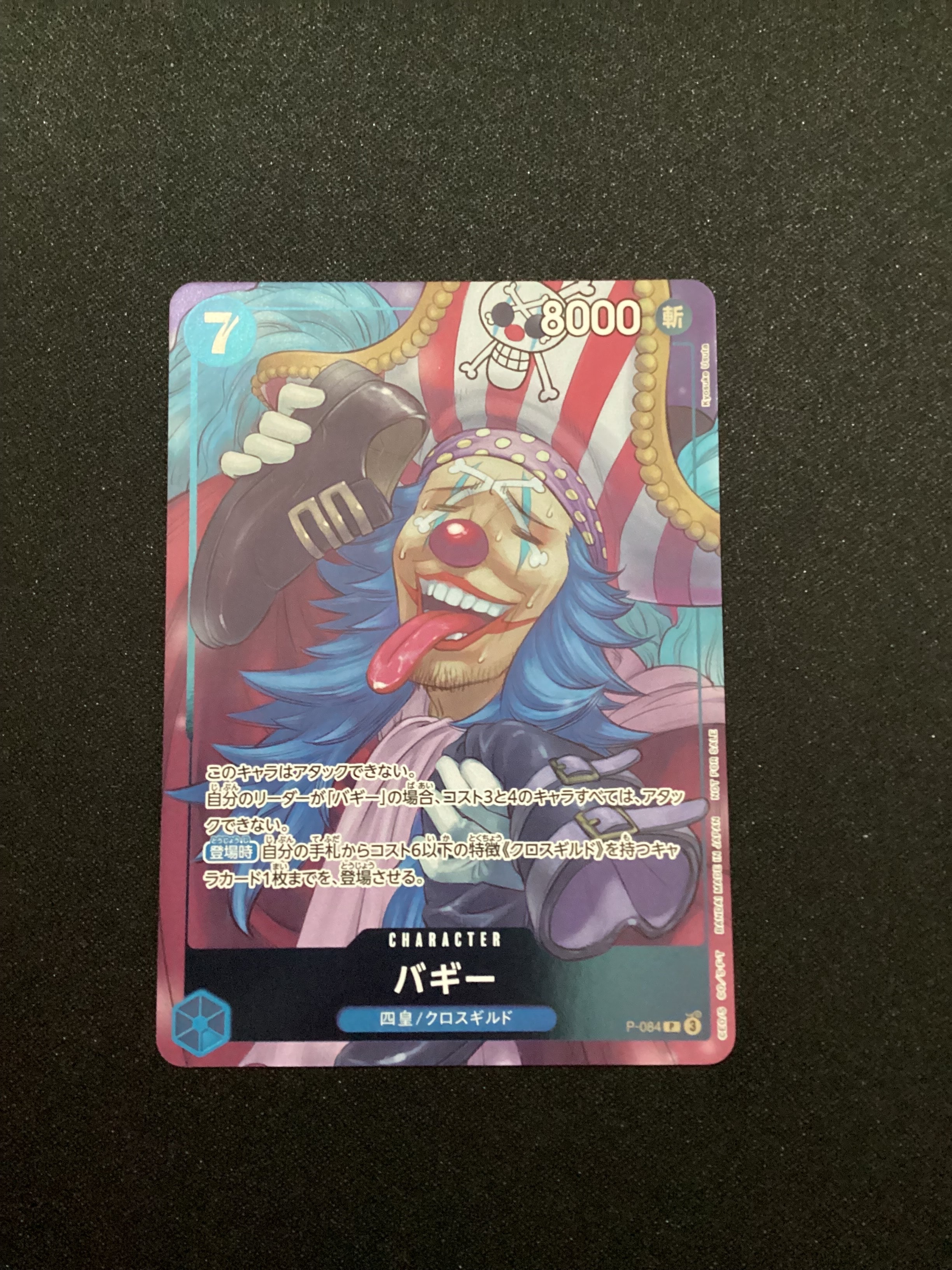 PSA10】バギー P [P-084](プロモーションカード「週刊少年ジャンプ2024