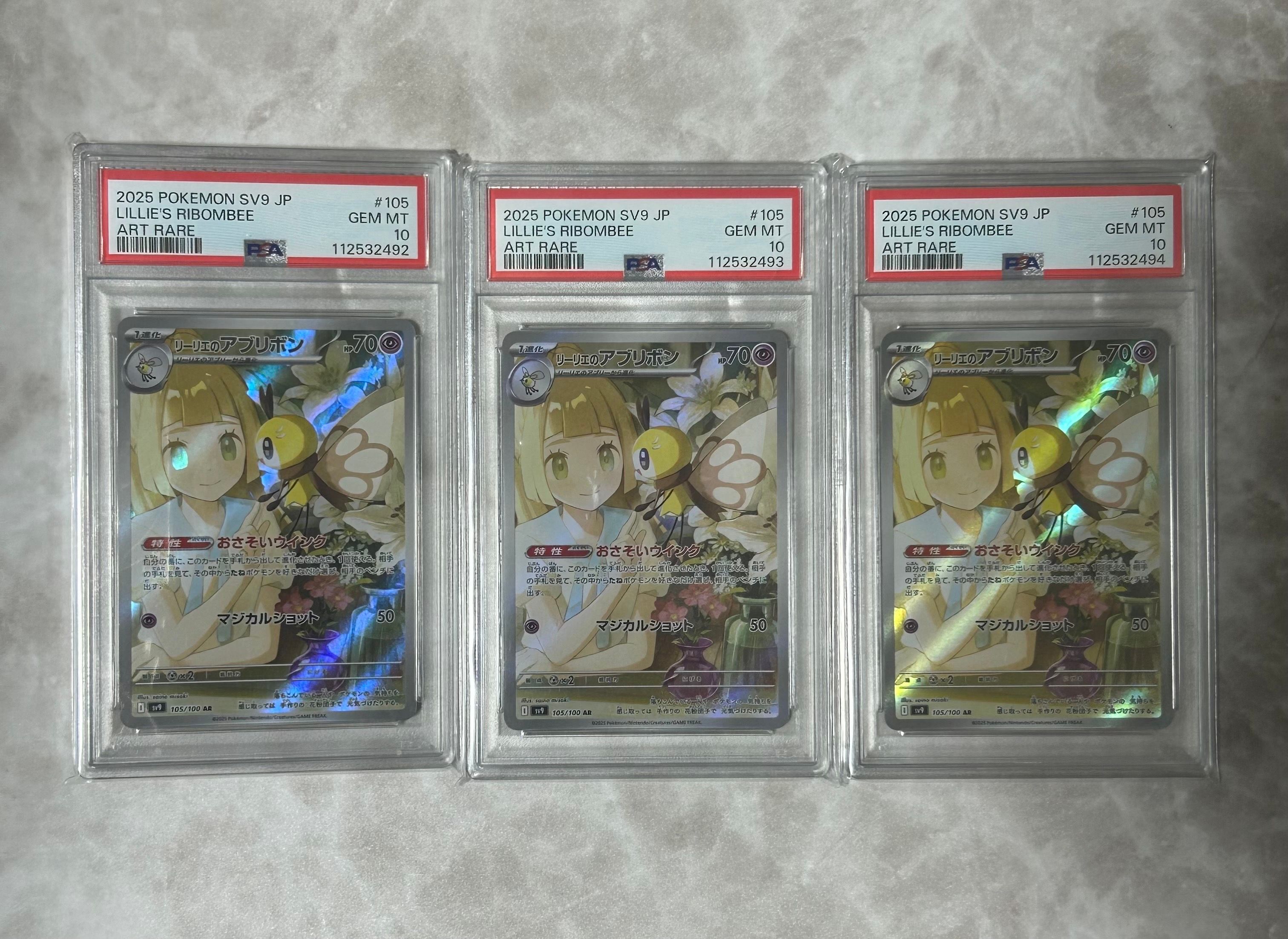 リーリエのアブリボン AR [SV9 105/100](拡張パック「バトルパートナーズ」)