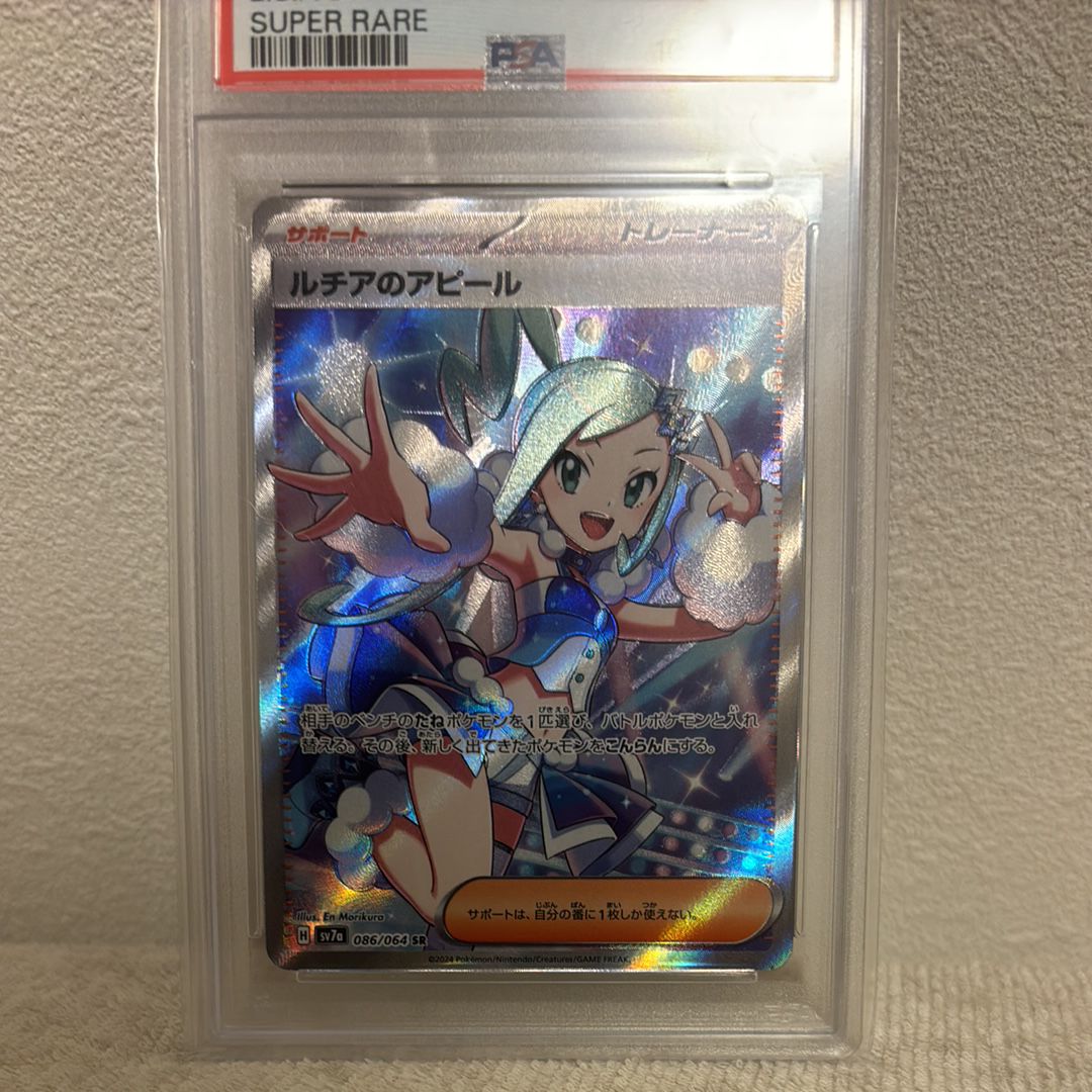 ルチアのアピール SR [SV7a 086/064](強化拡張パック「楽園ドラゴーナ」)