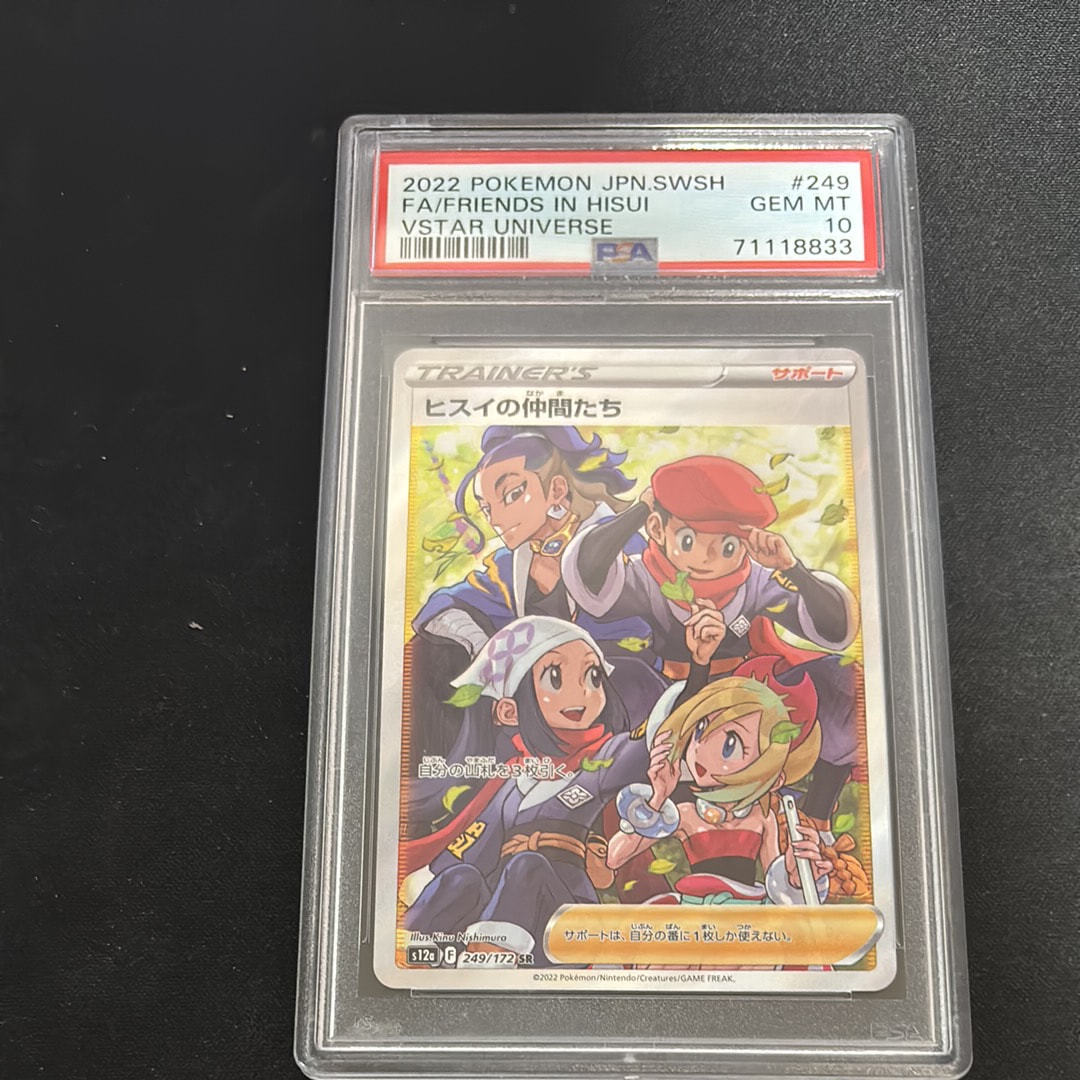 ヒスイの仲間たち SR[s12a 249/172](ハイクラスパック「VSTARユニバース」)