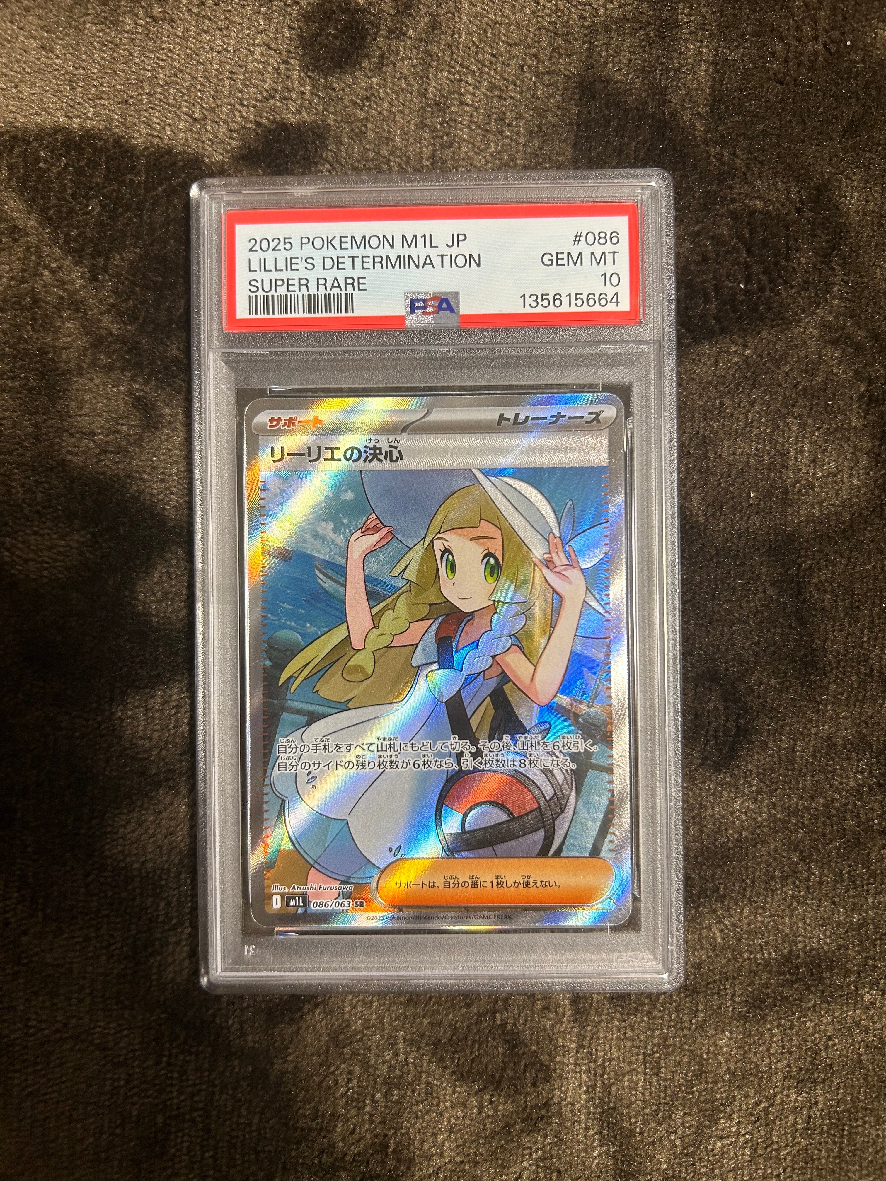 リーリエの決心 SR [M1L 086/063](拡張パック「メガブレイブ」)
