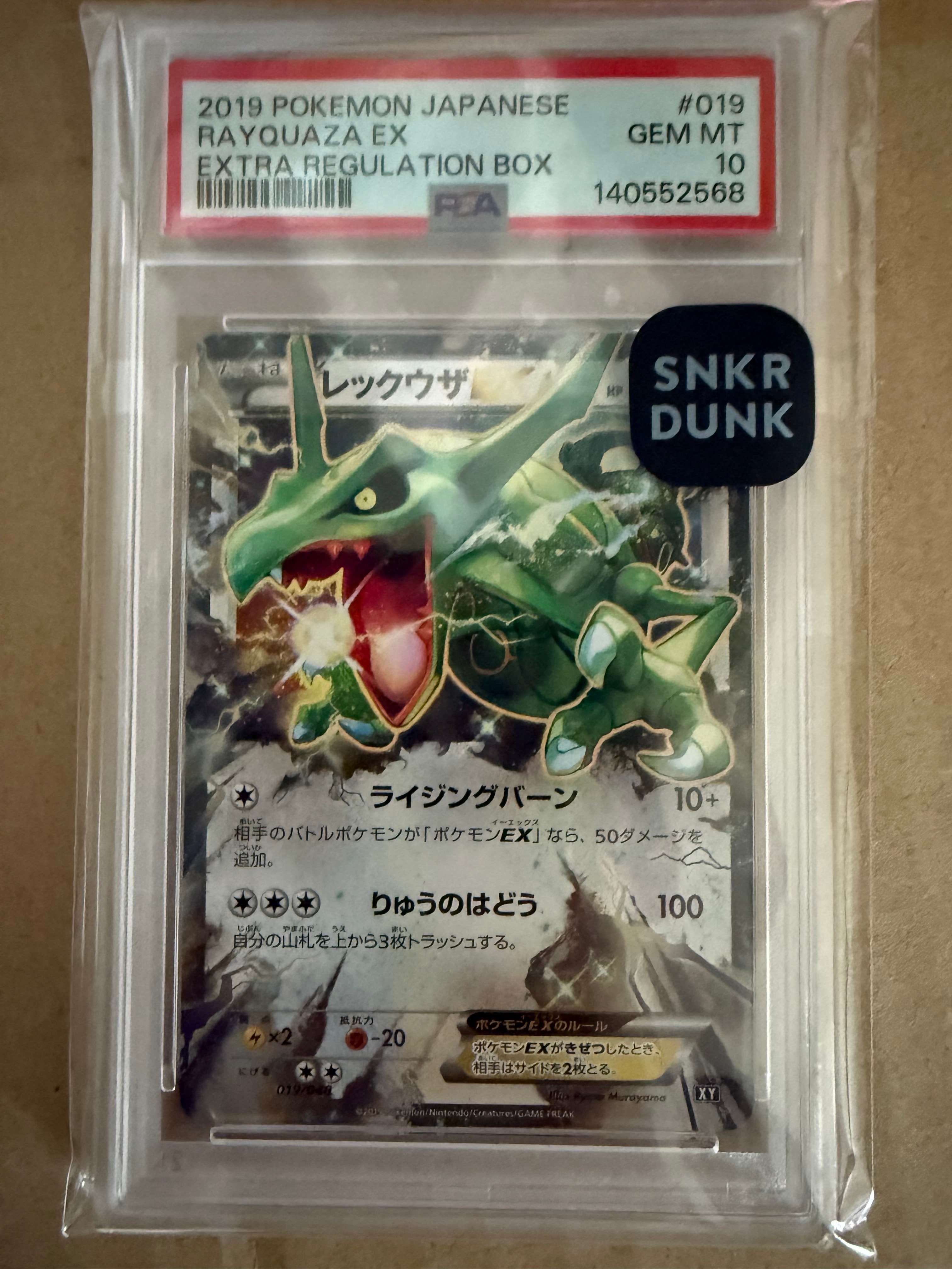 【PSA10】レックウザEX【-】{019/048} [XY] MレックウザEX レックウザEX psa10 連番 019 020/048 - メルカリ