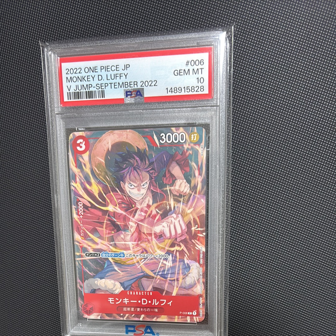 モンキー・D・ルフィ [P-006] (Vジャンプ 2022年 9月号 付録)の新品