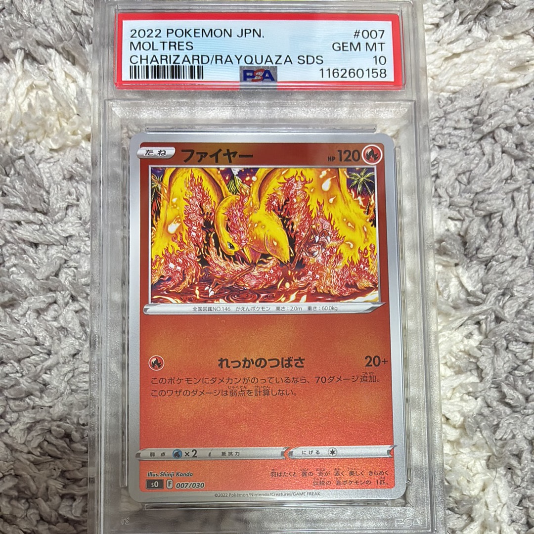 ファイヤー [SO 007/030](スペシャルデッキセット リザードンVSTAR vs レックウザVMAX)