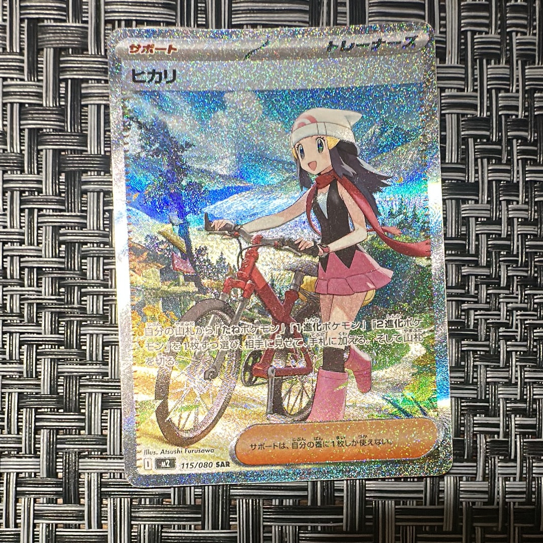 ヒカリ SAR [M2 115/080](拡張パック「インフェルノX」)