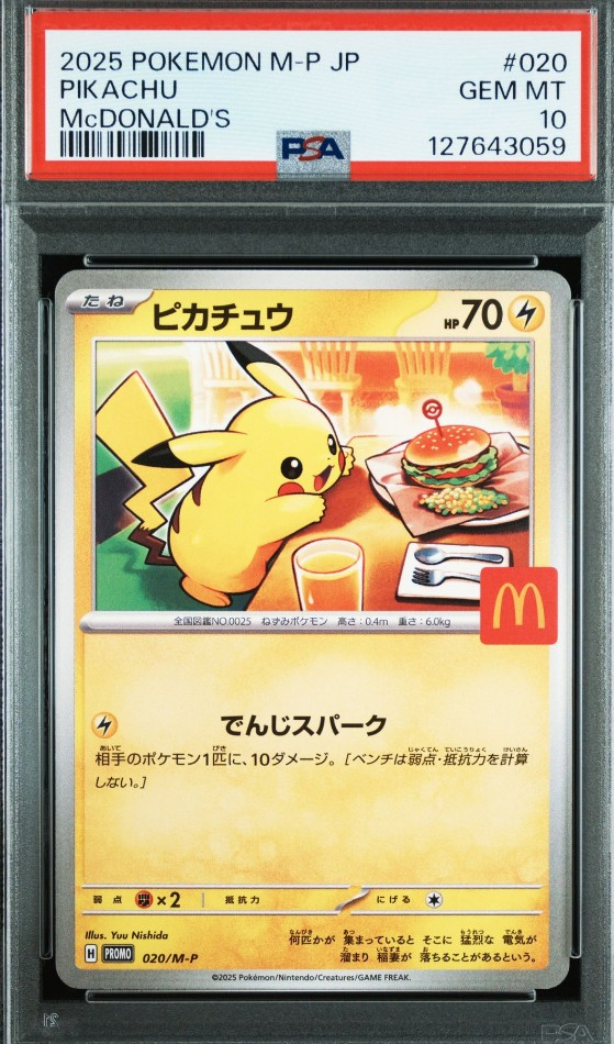 ピカチュウ P [M-P 020](プロモカードパック「マクドナルド ハッピーセット2025」)