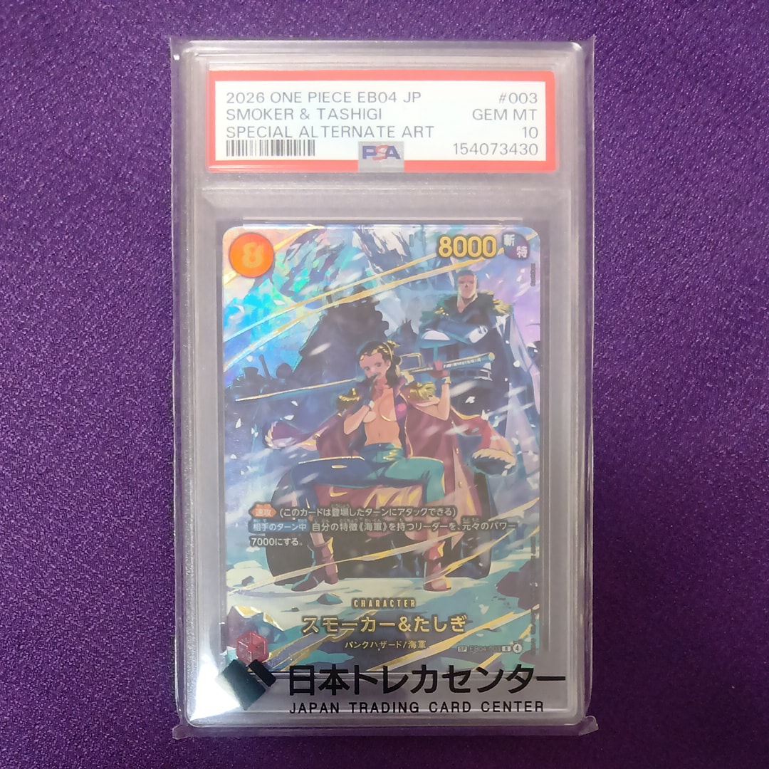美品スモーカー＆たしぎ【SP】　EB04-003 PSA BGS スモーカー＆たしぎ【R】{EB04-003} - カードラッシュ ワンピース