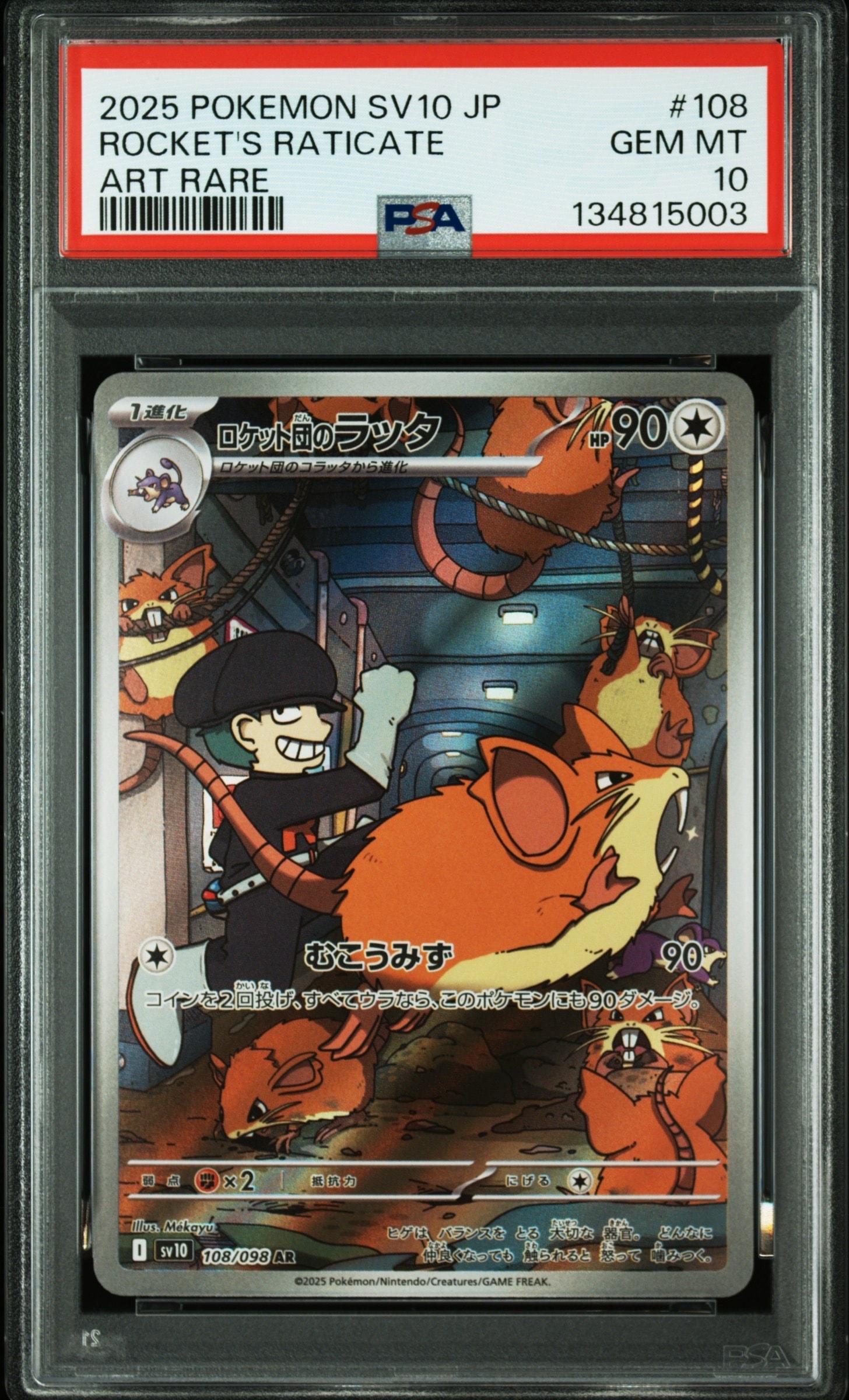 PSA10】ロケット団のラッタ AR [SV10 108/098](拡張パック「ロケット団