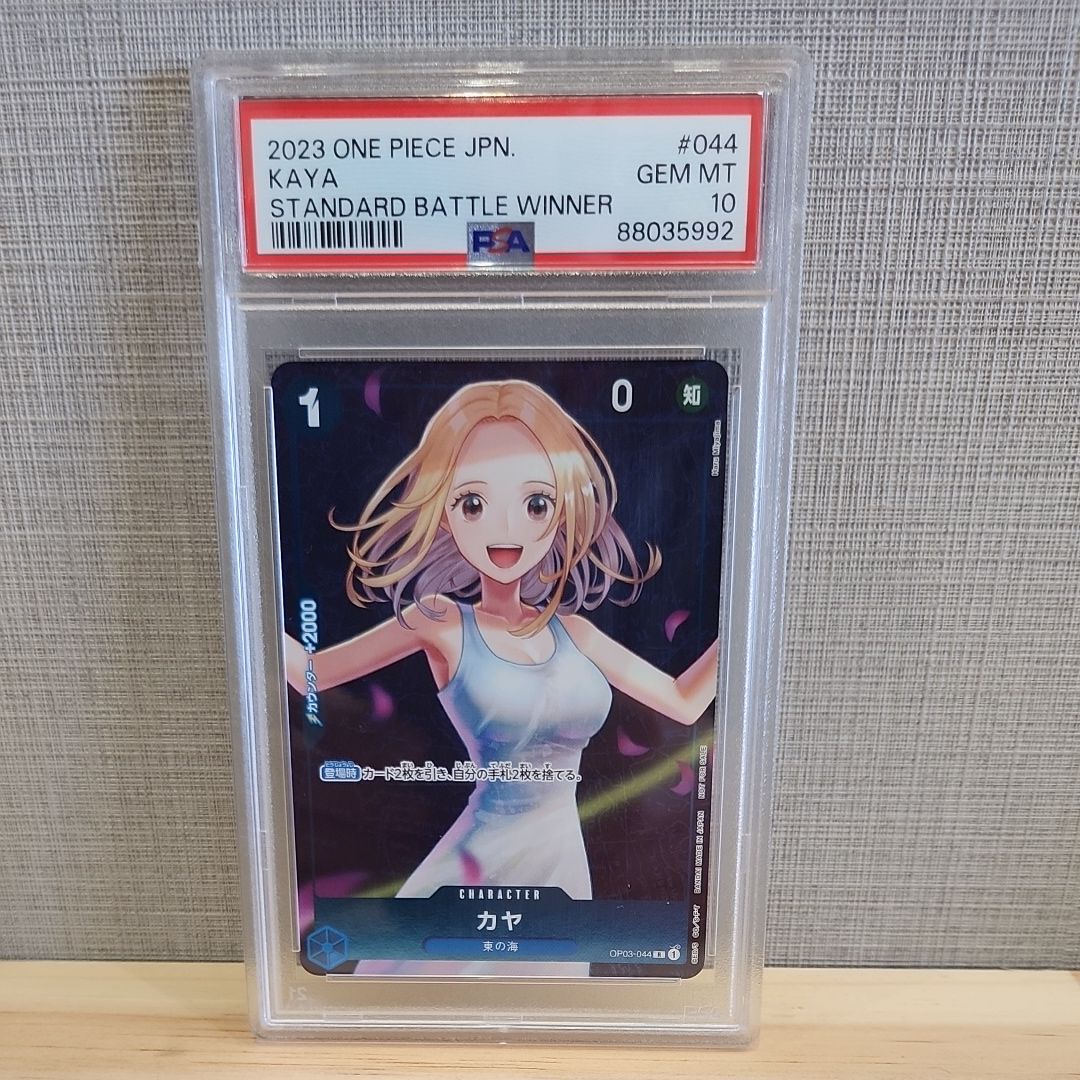 カヤ R [OP03-044] (スタンダードバトル 優勝記念品)