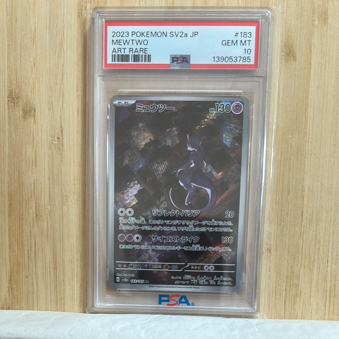 PSA10】ミュウツー AR[SV2a 183/165](強化拡張パック「ポケモンカード