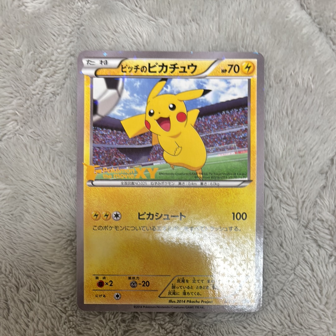 ピッチのピカチュウ シュート: プロモ[XY-P](プロモーションカード「XY