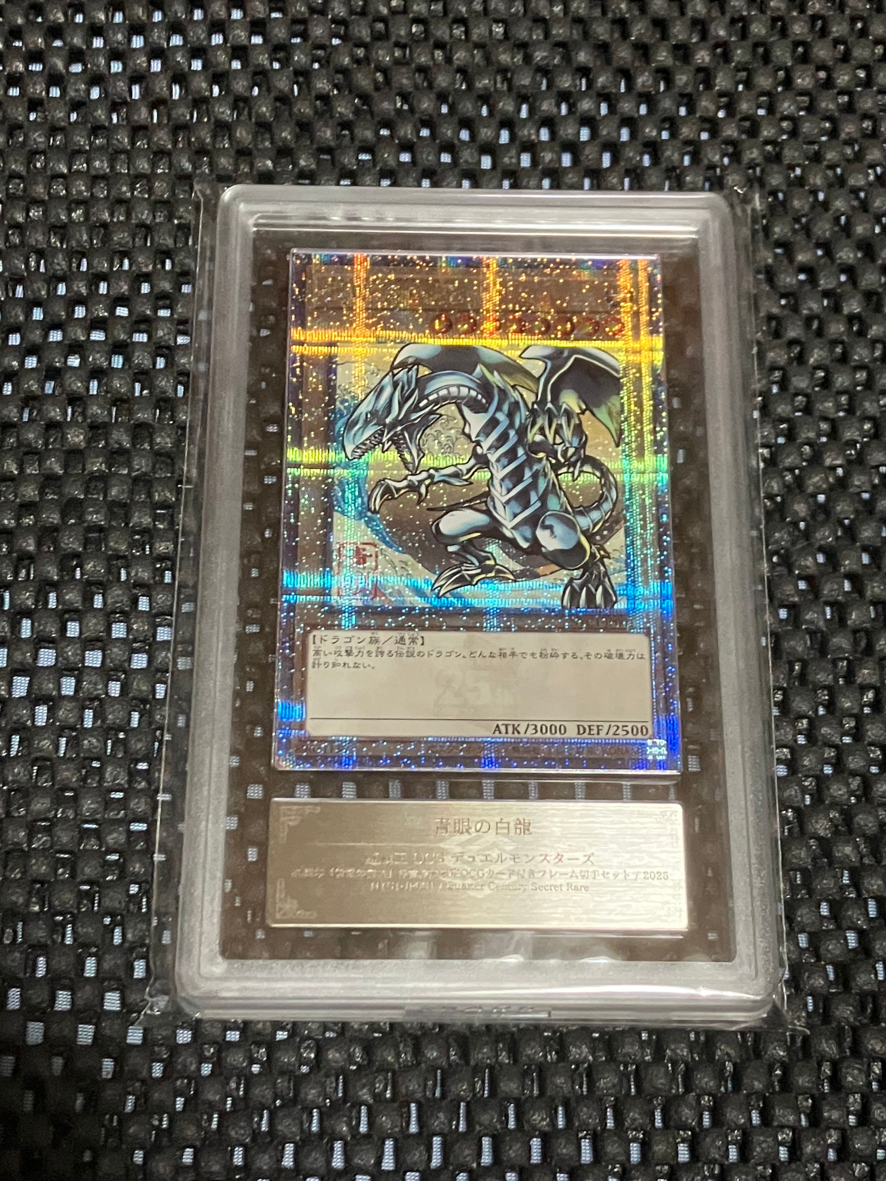 青眼の白龍 25th SE [NYC1-JP001](遊戯王カードゲーム25周年 浮世絵風 フレーム切手セット) シングルカード